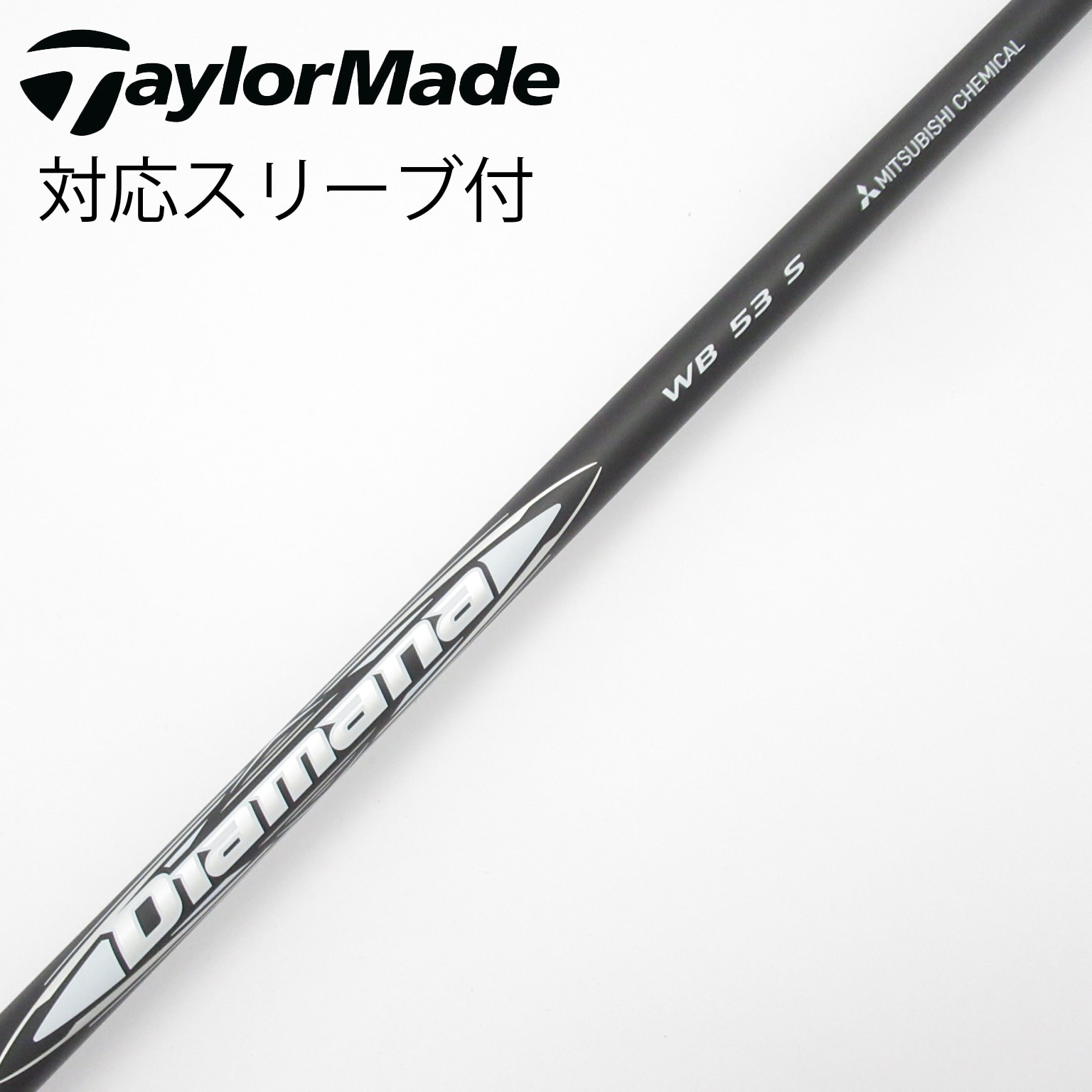 中古】Diamana(ディアマナ) シャフト・スリーブ (三菱ケミカル) 通販