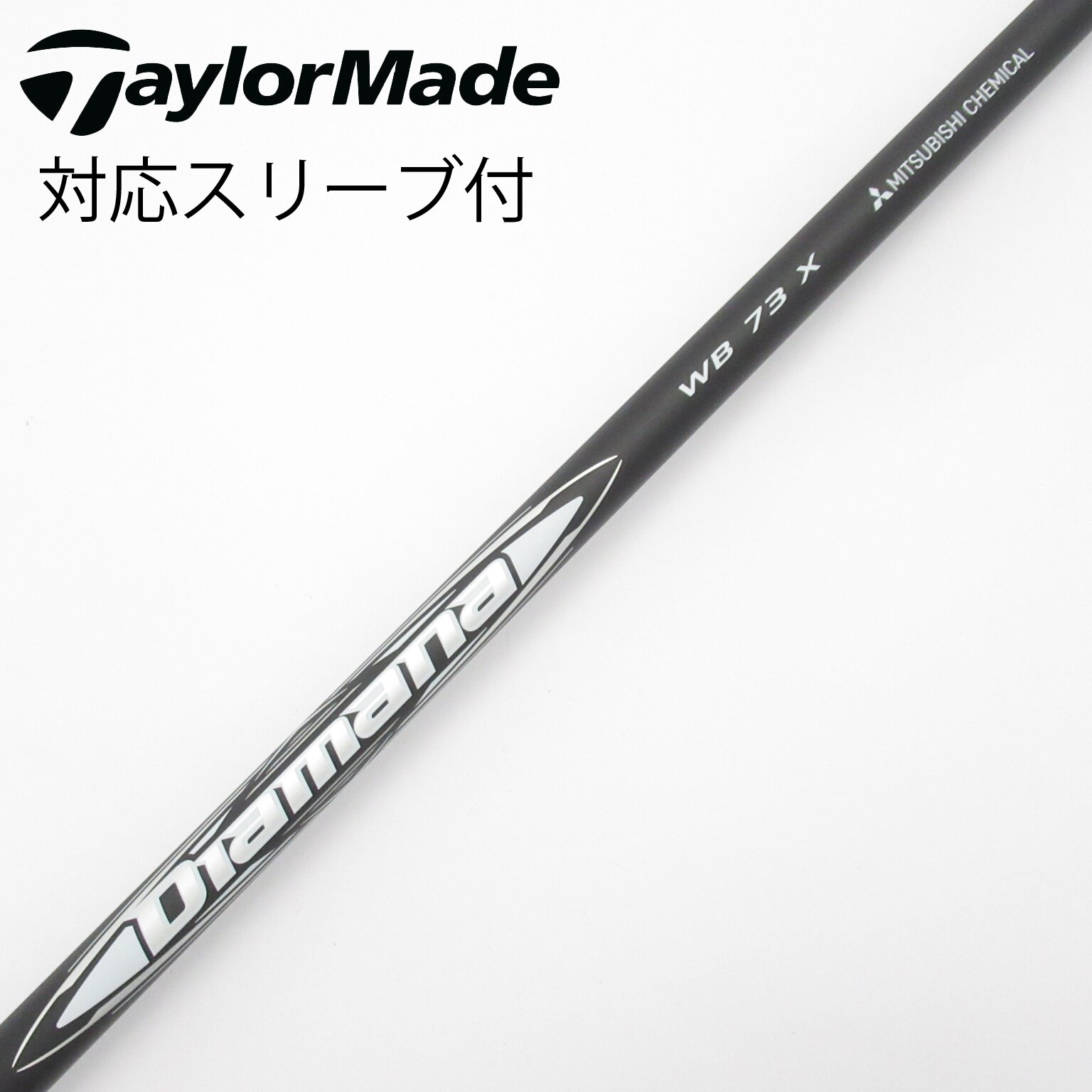 中古】Diamana(ディアマナ) シャフト・スリーブ (三菱ケミカル) 通販