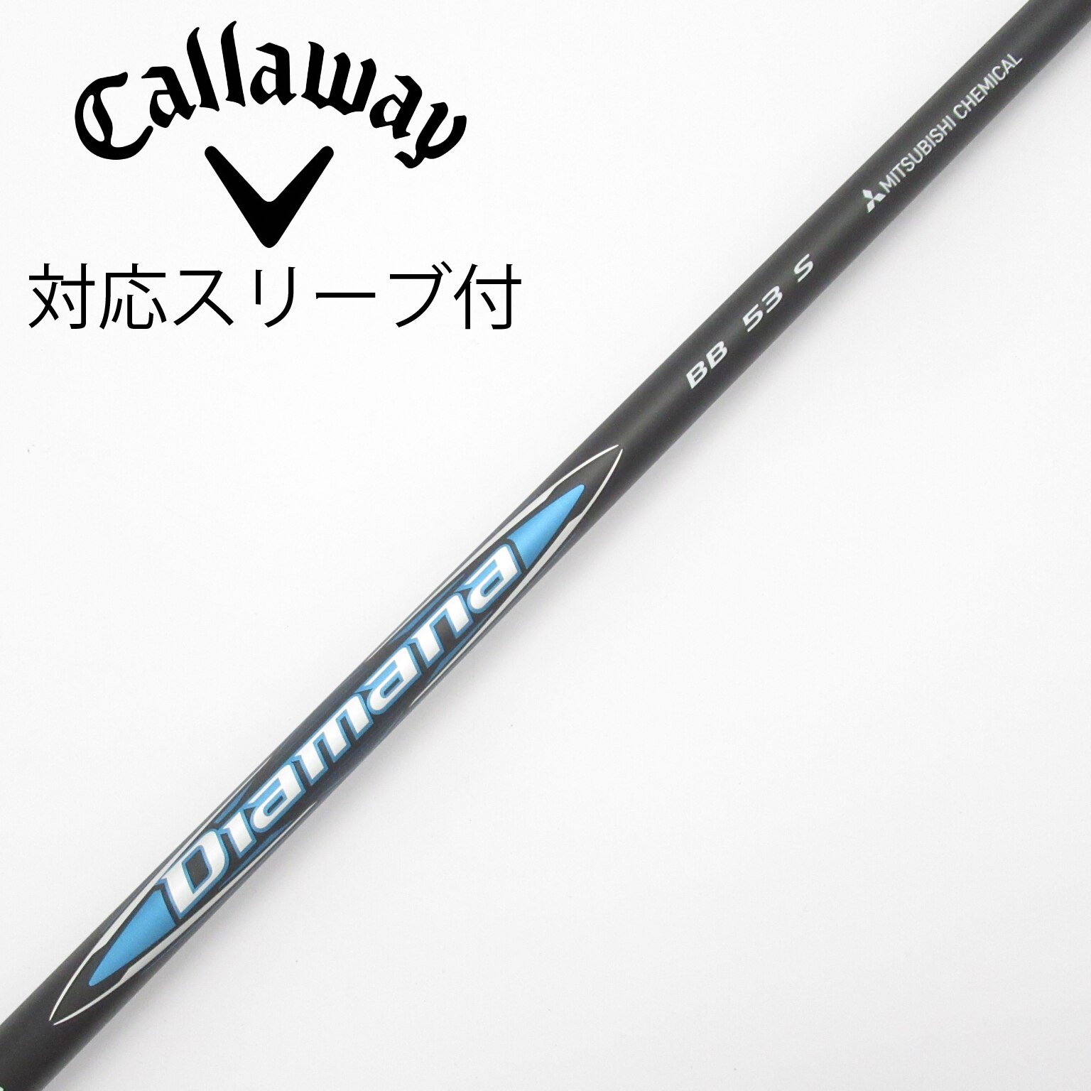 中古】Diamana(ディアマナ) シャフト・スリーブ (三菱ケミカル) 通販
