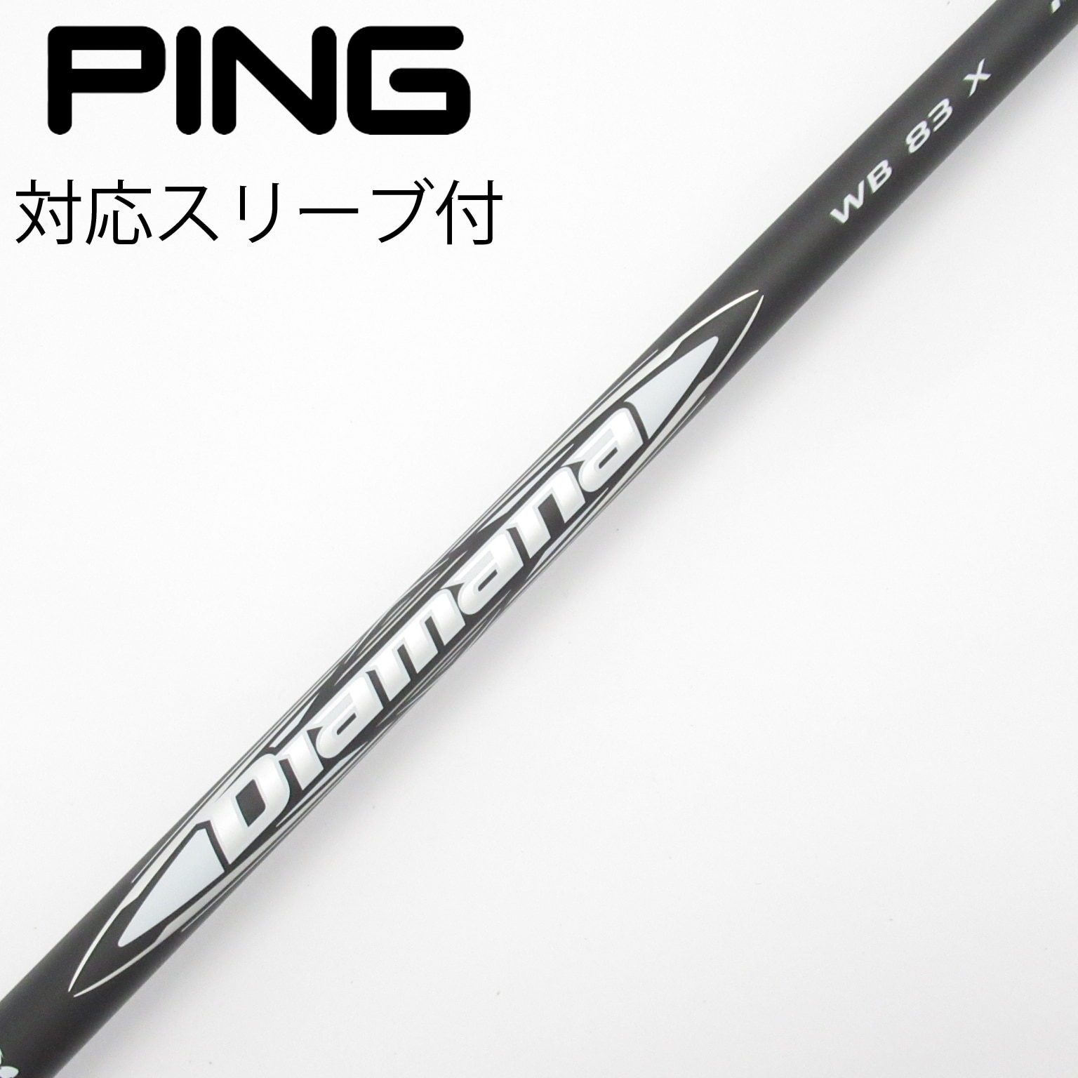 中古】Diamana WB ドライバー用_スリーブ付 Diamana WB 83 X B