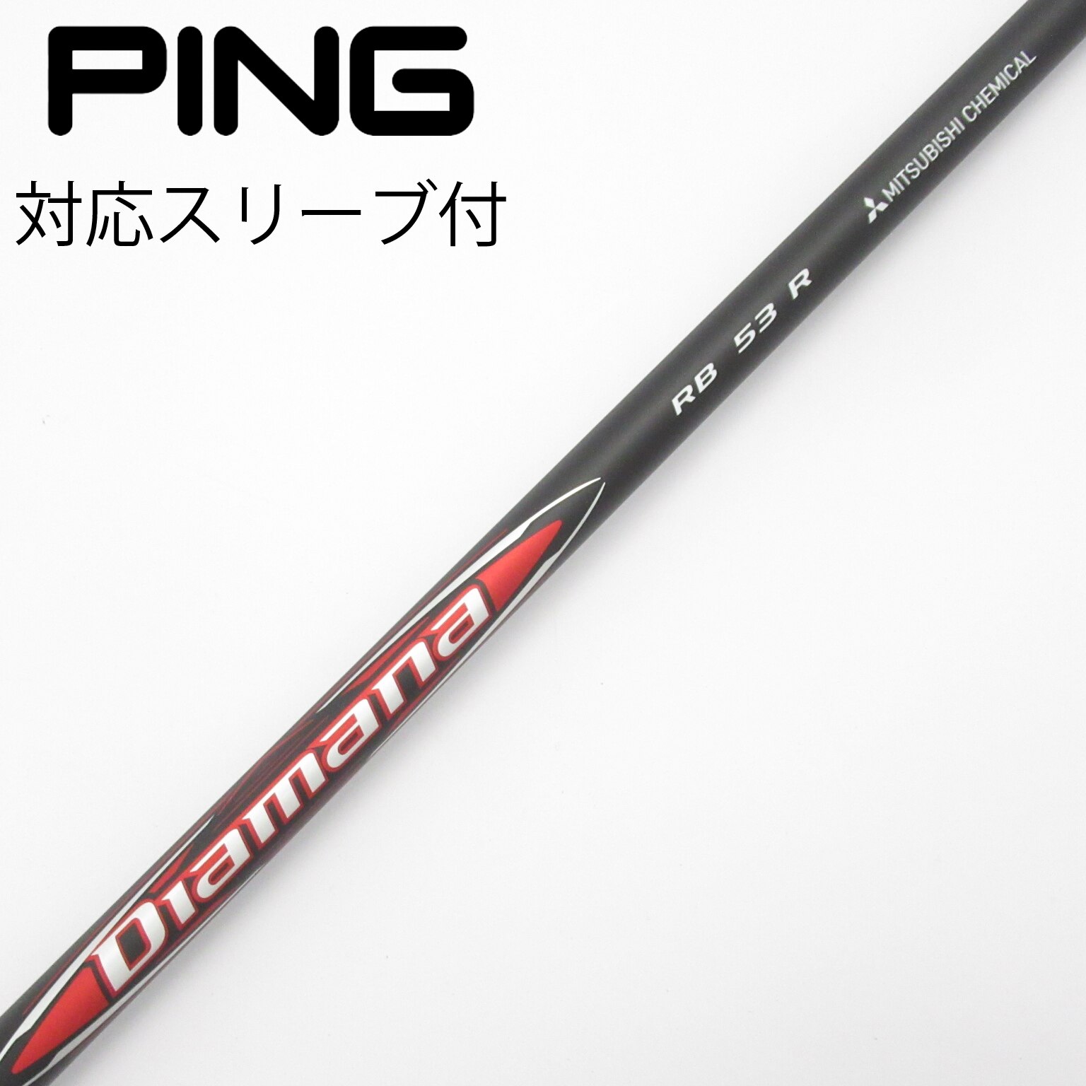 中古】Diamana RB ドライバー用_スリーブ付 Diamana RB 53 R B