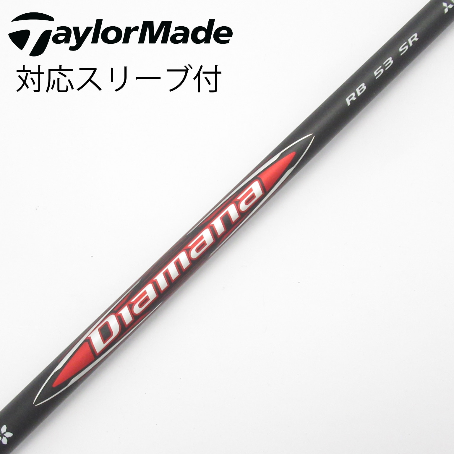 中古】Diamana(ディアマナ) シャフト・スリーブ (三菱ケミカル) 通販