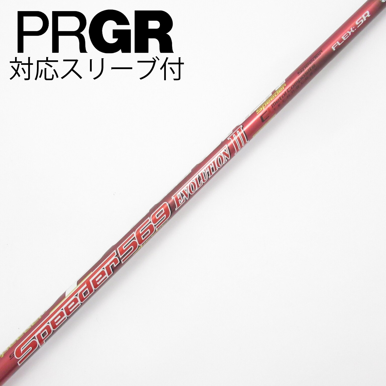 中古】Speeder EVOLUTION ドライバー用_スリーブ付 Speeder 569
