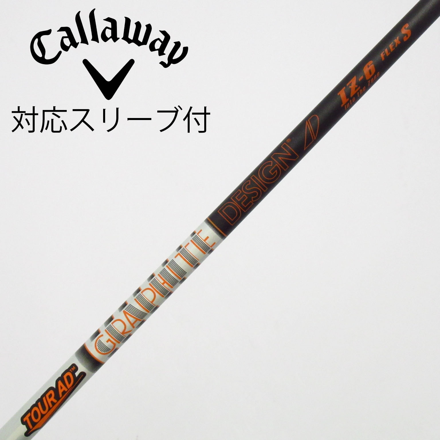 中古】Tour AD シャフト・スリーブ (グラファイトデザイン) 通販｜GDO