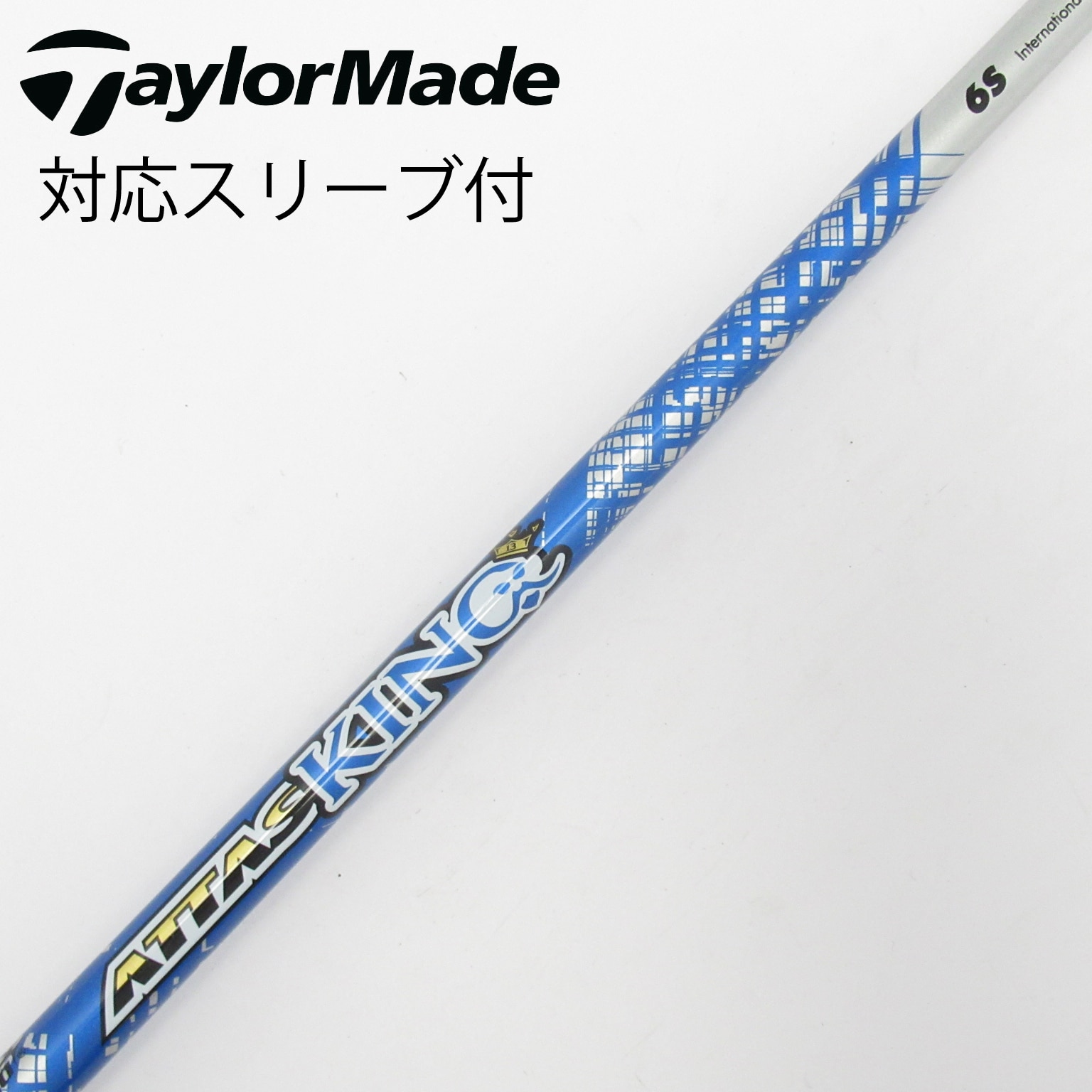 中古】ATTAS KING シャフト・スリーブ (USTマミヤ) ATTAS 通販｜GDO