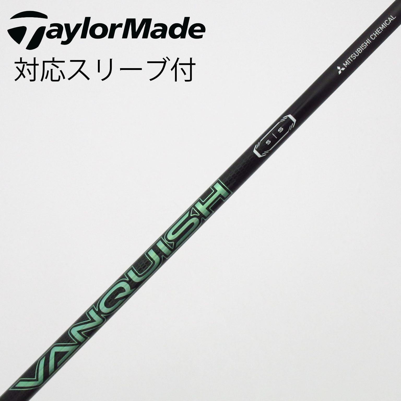 中古】VANQUISH VV ドライバー用_スリーブ付 VANQUISH VV 5 S B