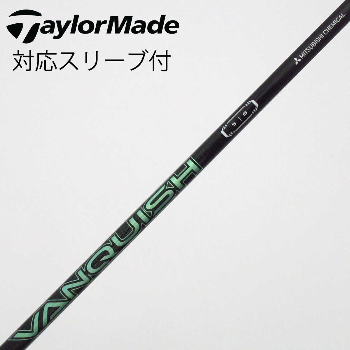 VANQUISH VV 4R 旧コブラスリーブ ドライバー用 中古】VANQUISH VV ドライバー用_スリーブ付 VANQUISH VV 5 S B