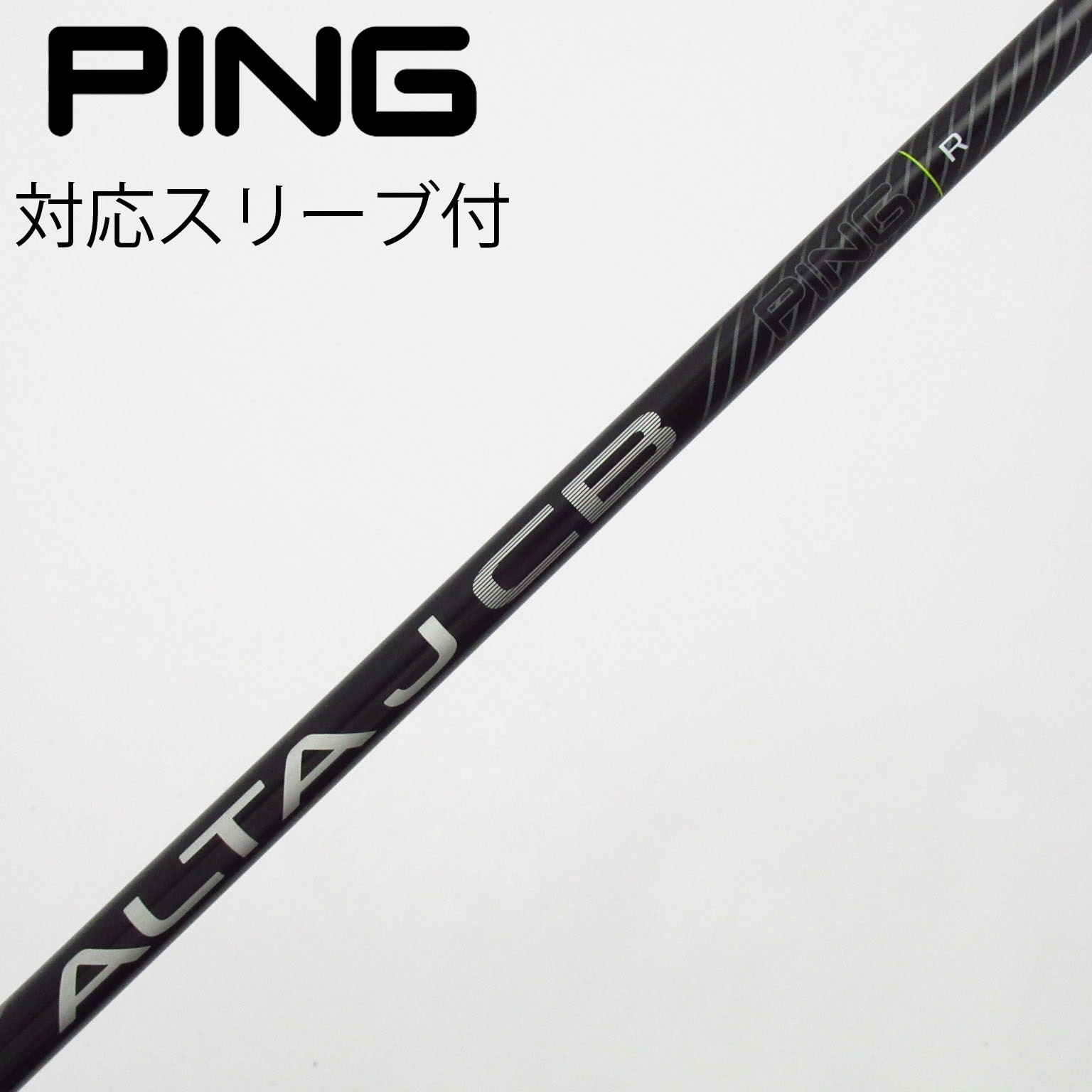中古】ピン(PING) シャフト・スリーブ 通販｜GDO中古ゴルフクラブ