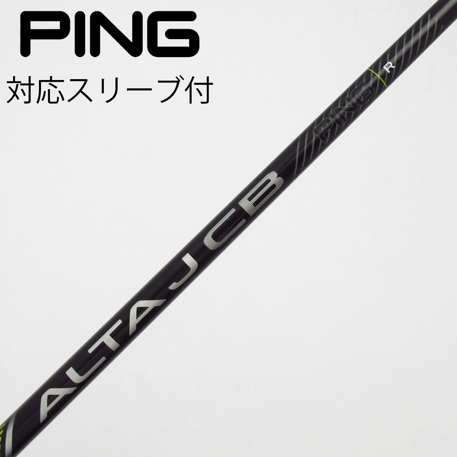 中古】PING シャフト・スリーブ (ピン) 通販｜GDO中古ゴルフクラブ