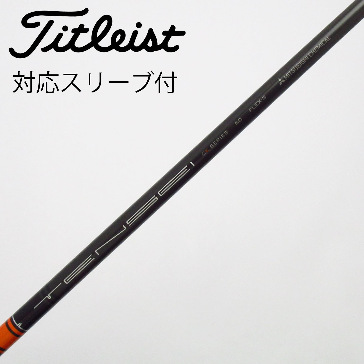 中古】TENSEI CK PRO ORANGE ドライバー用_スリーブ付 TENSEI CK PRO
