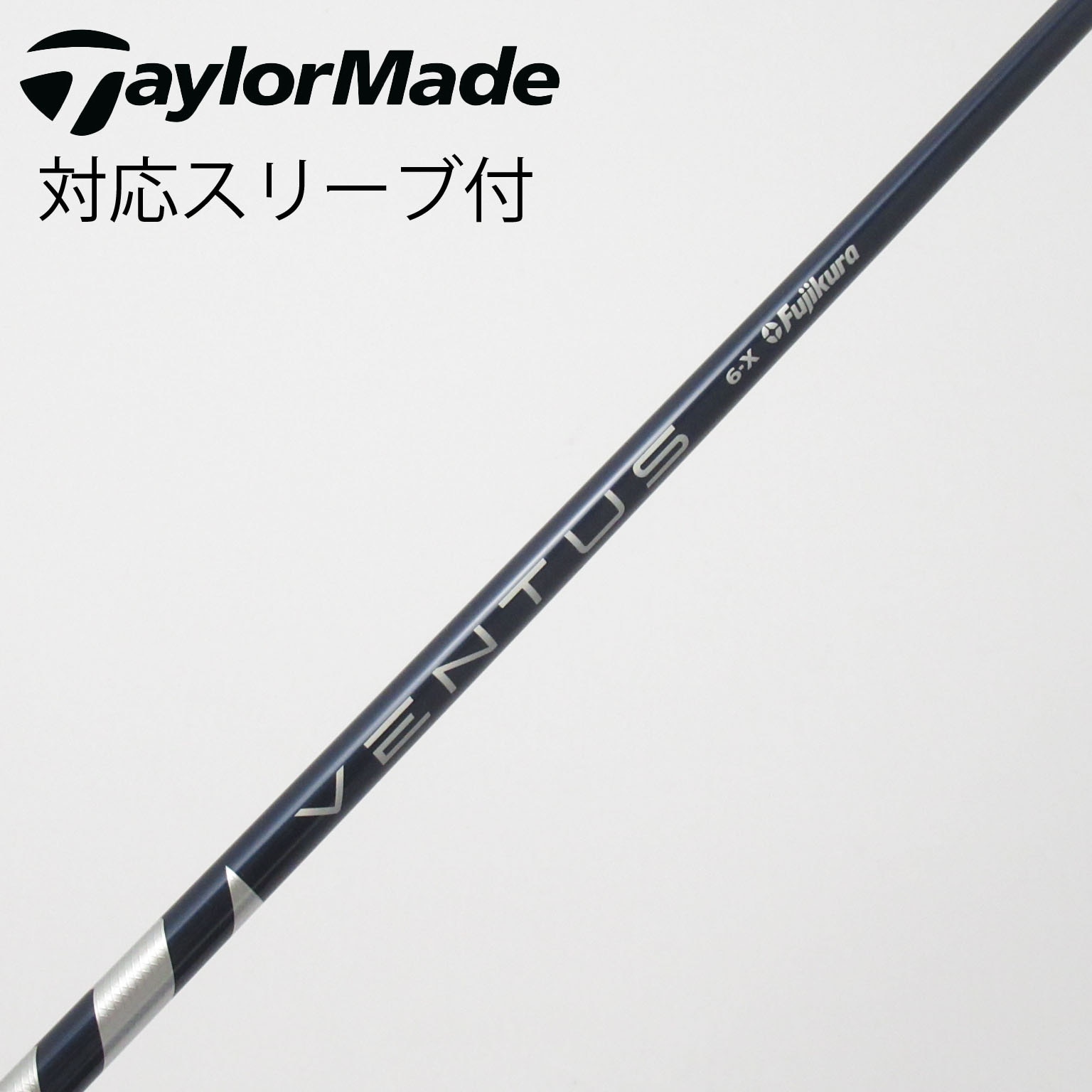 中古】VENTUS シャフト・スリーブ (フジクラ) 通販｜GDO中古ゴルフクラブ