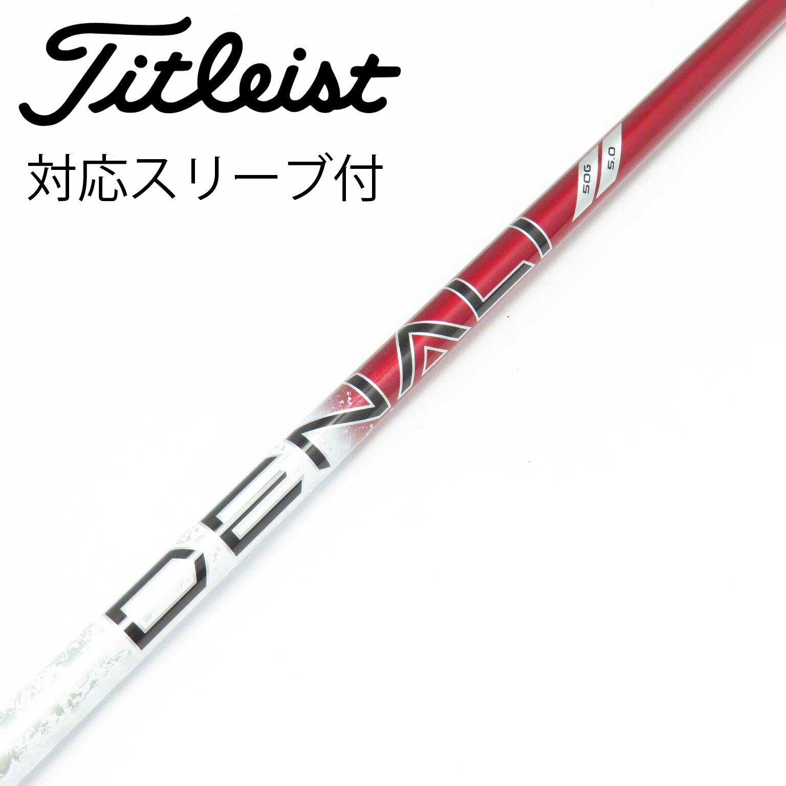 中古】純正シャフト ドライバー用_スリーブ付 PROJECT X DENALI RED 50