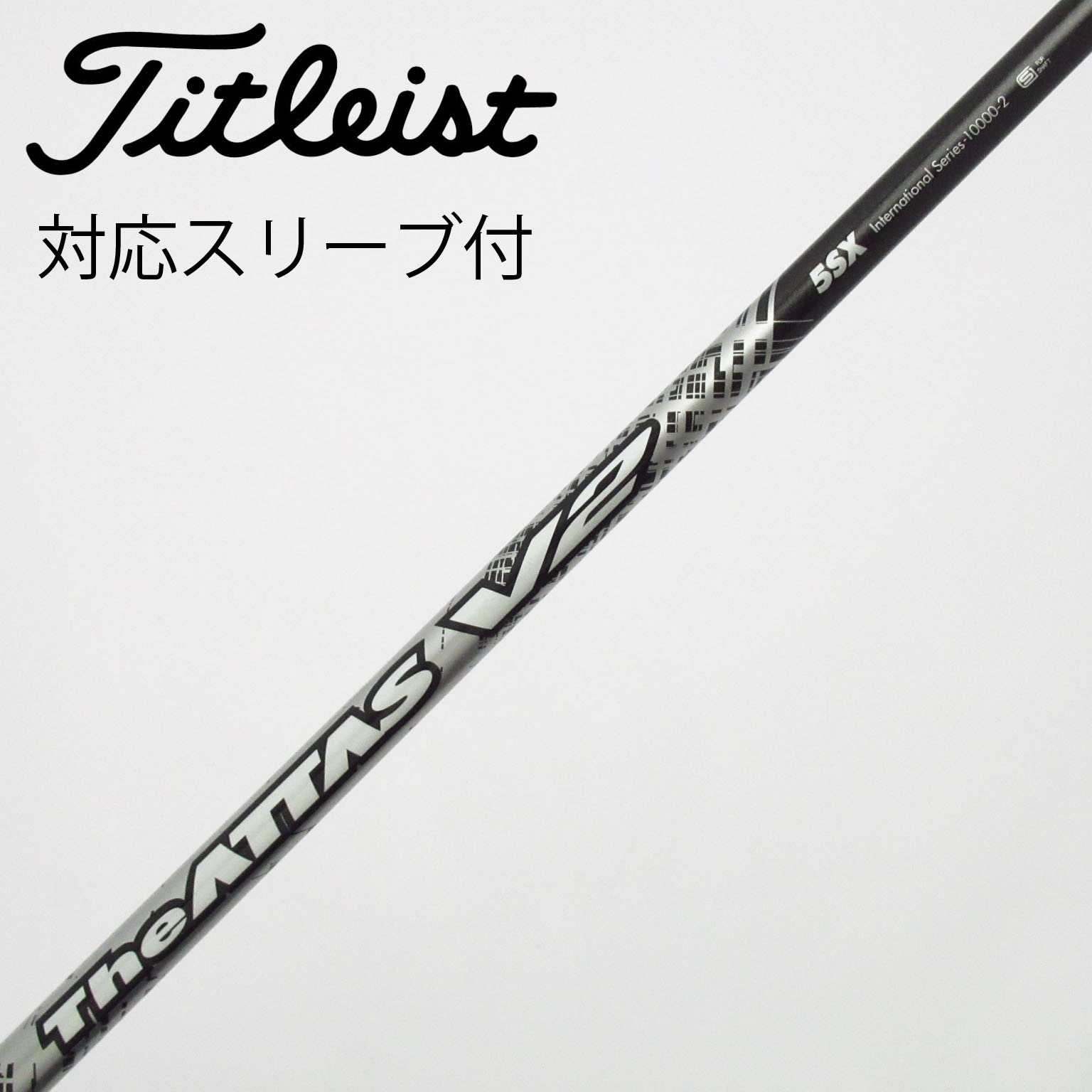 中古】ATTAS(アッタス) シャフト・スリーブ (USTマミヤ) 通販｜GDO中古