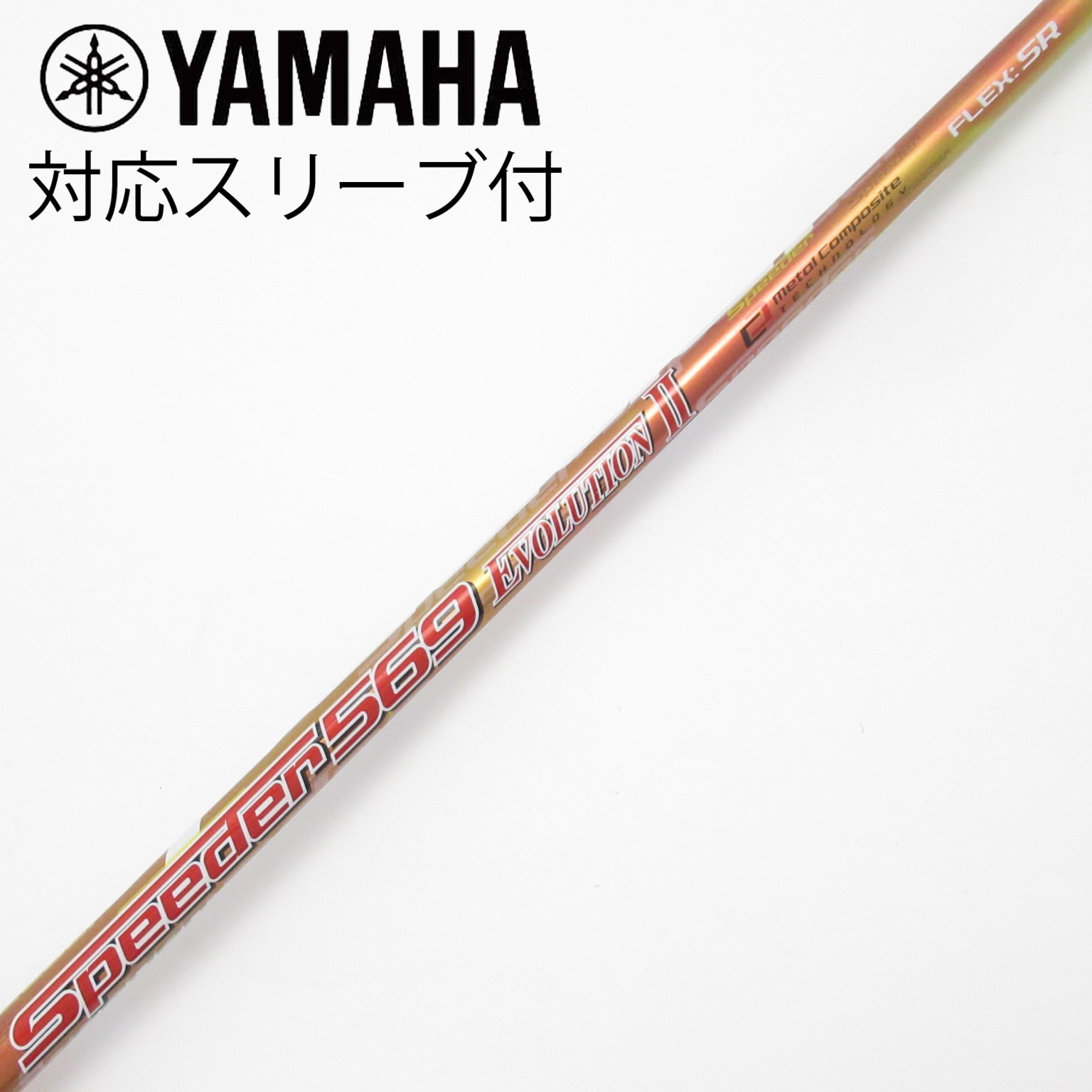 中古】Speeder EVOLUTION II ドライバー用_スリーブ付 Speeder 569