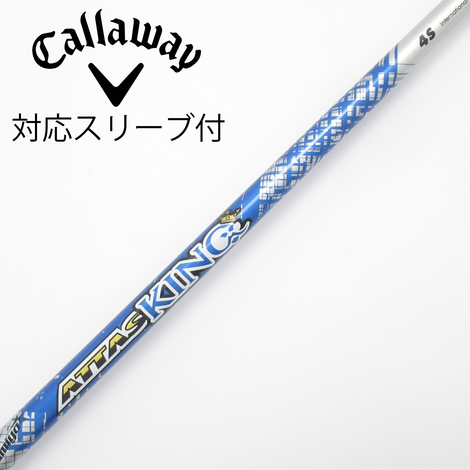 中古】ATTAS KING シャフト・スリーブ (USTマミヤ) ATTAS 通販｜GDO