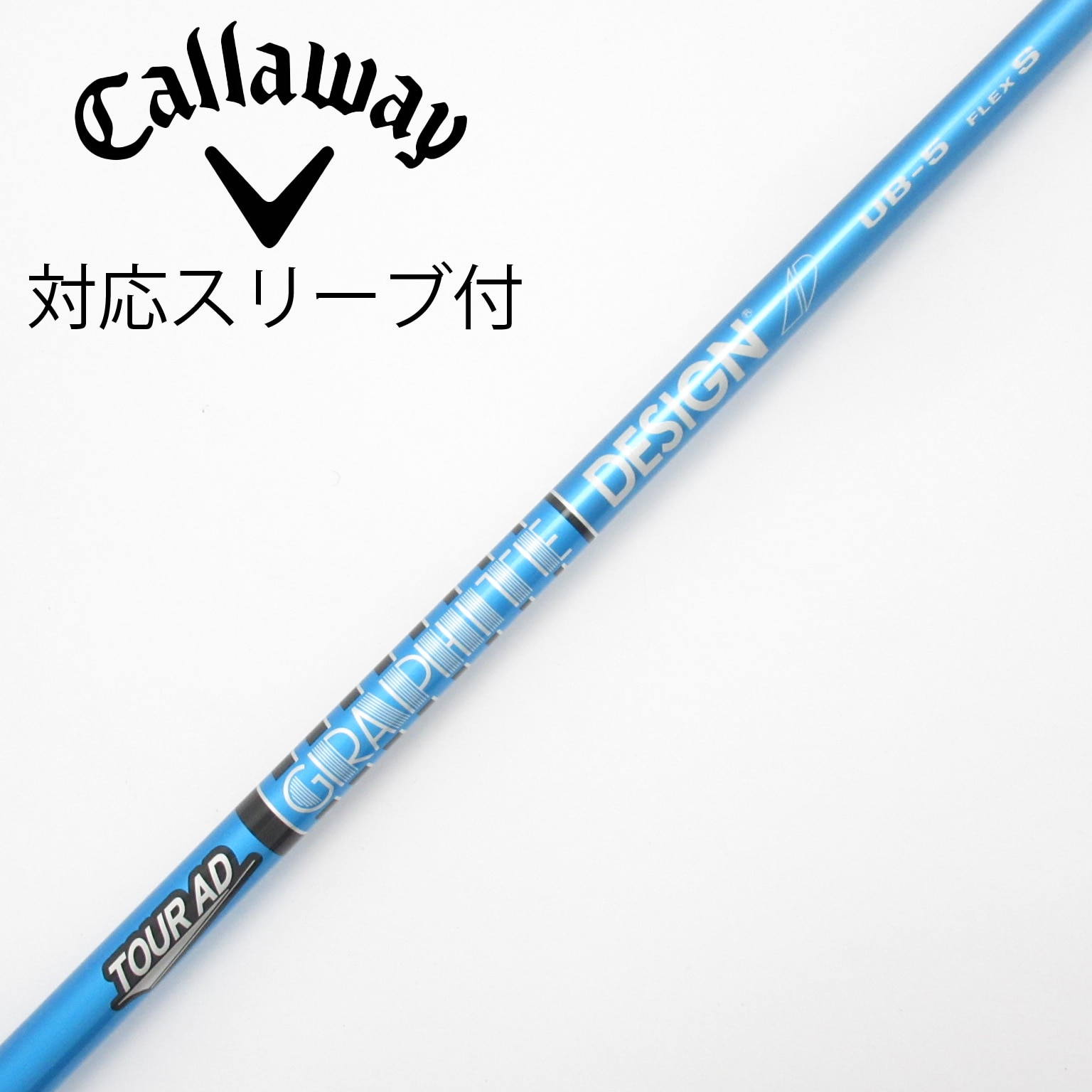 中古】Tour AD UB シャフト・スリーブ (グラファイトデザイン) Tour AD