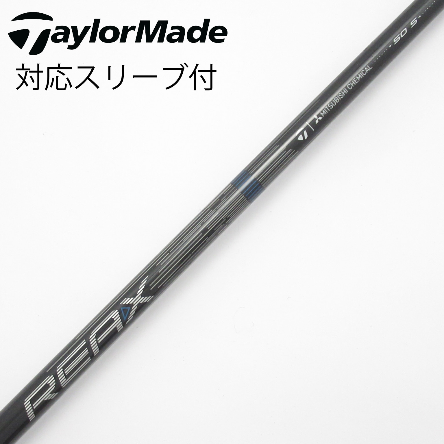 中古】テーラーメイド シャフト・スリーブ 通販｜GDO中古ゴルフクラブ