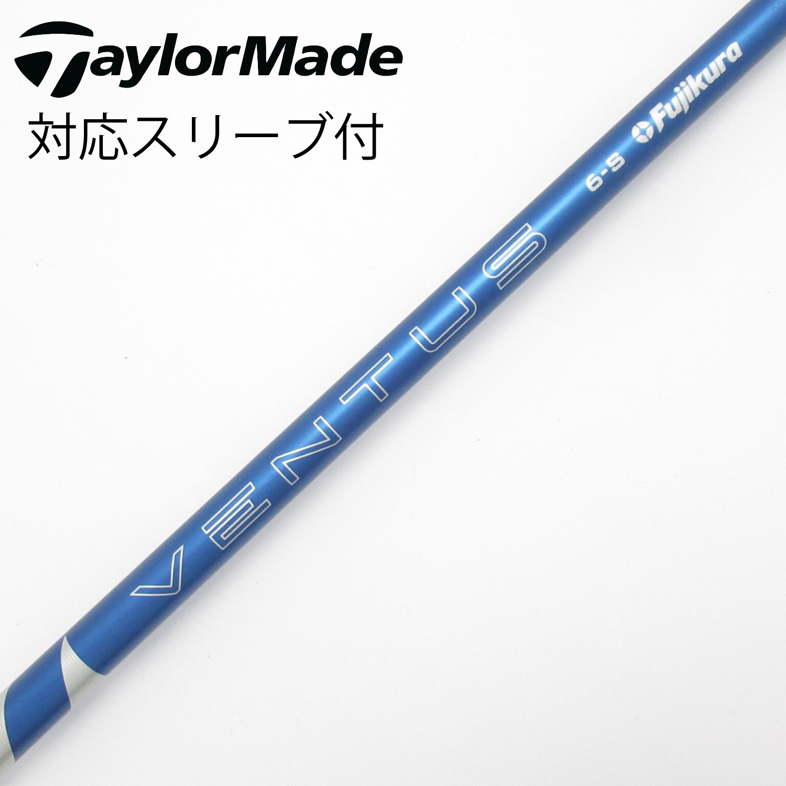 【未使用】VENTUS 5S Sフレックス 2本セット 中古】VENTUS BLUE(2024) シャフト・スリーブ (フジクラ) VENTUS 通販
