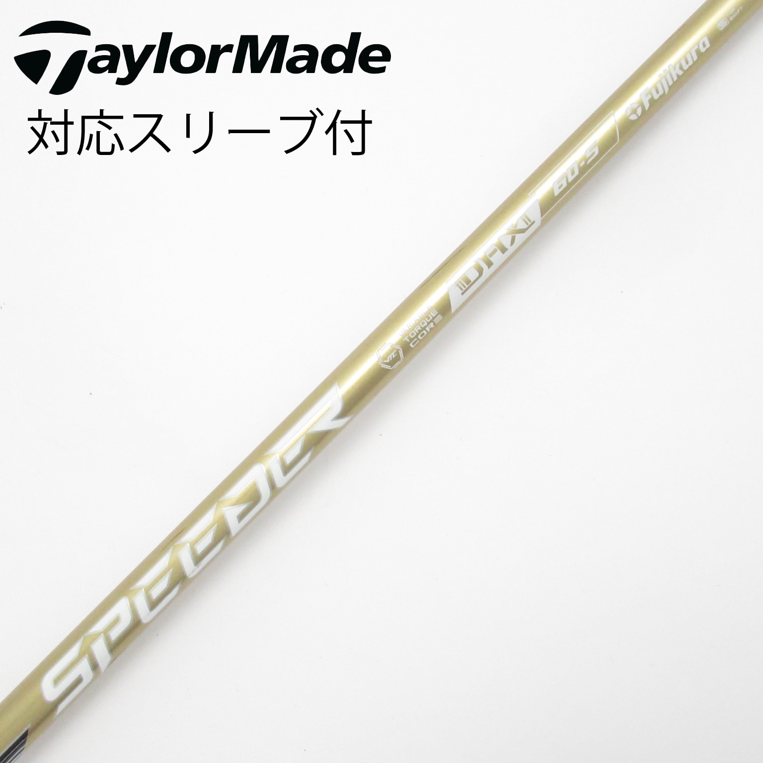 中古】スピーダー シャフト・スリーブ (フジクラ) 通販｜GDO中古ゴルフ