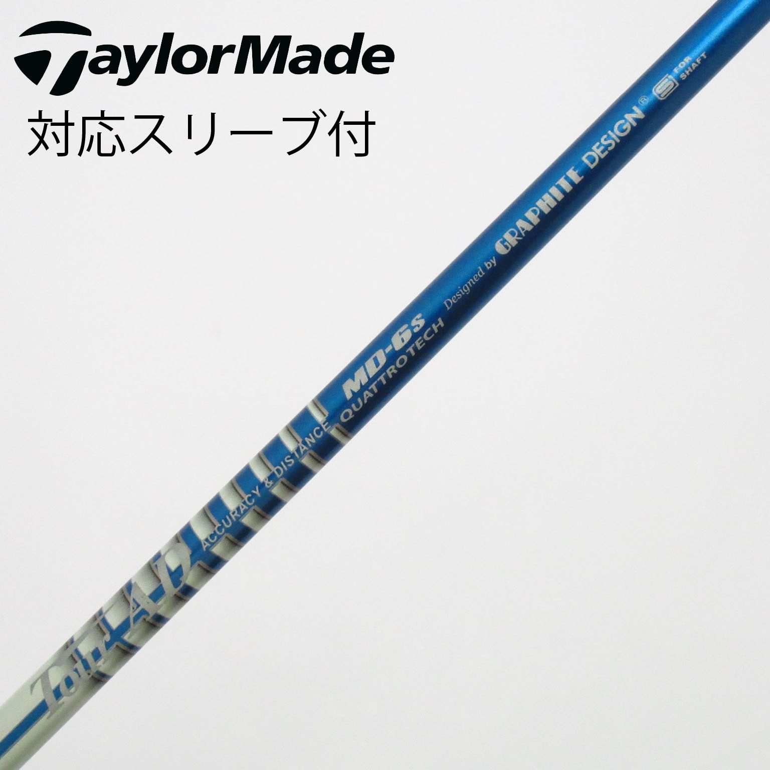 中古】ツアー AD クアトロテック MD シャフト・スリーブ (グラファイト
