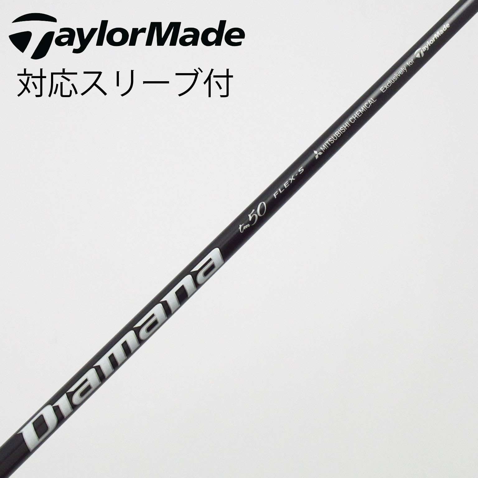 中古】テーラーメイド シャフト・スリーブ 通販｜GDO中古ゴルフクラブ
