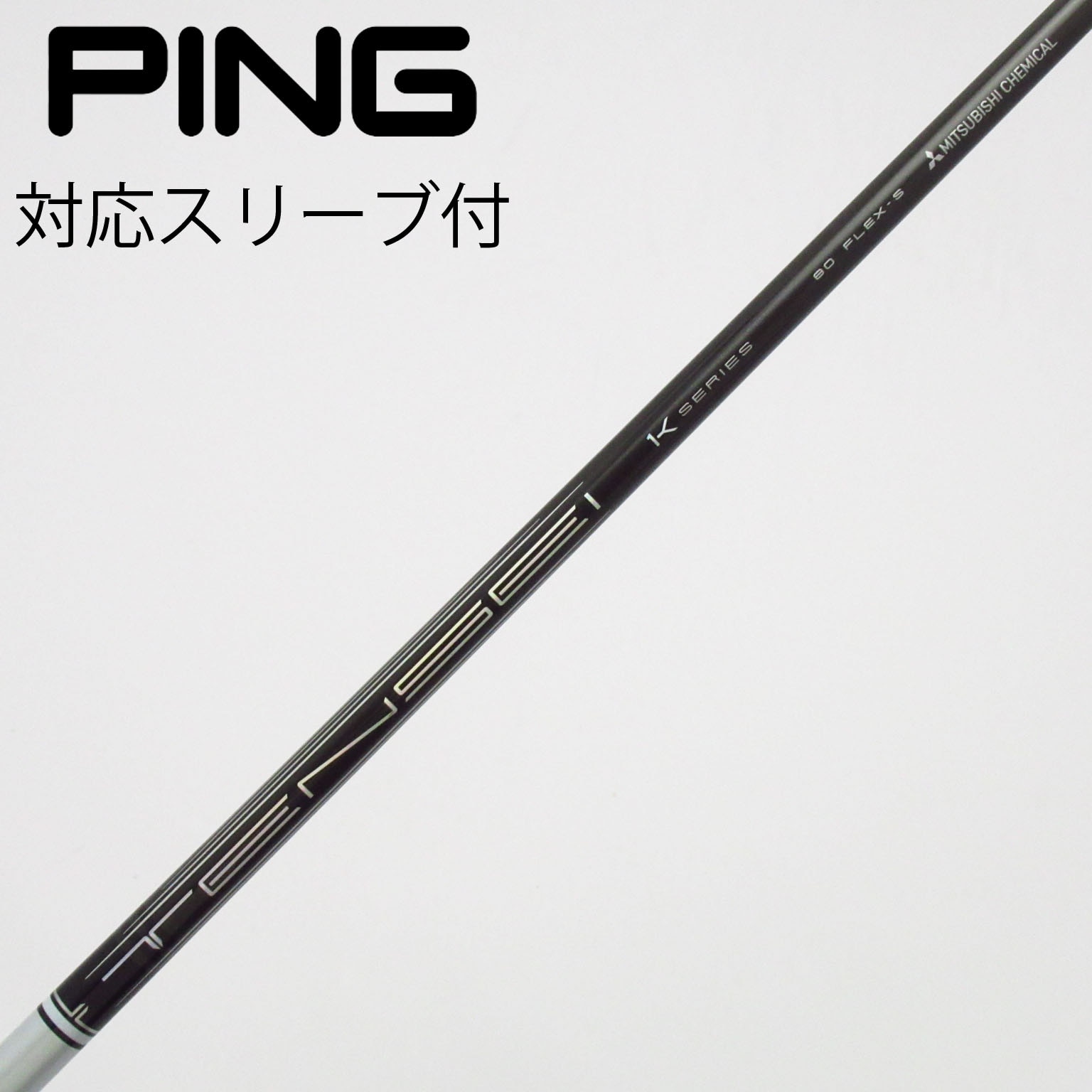 中古】シャフト・スリーブ 通販 (3ページ目)｜GDO中古ゴルフクラブ
