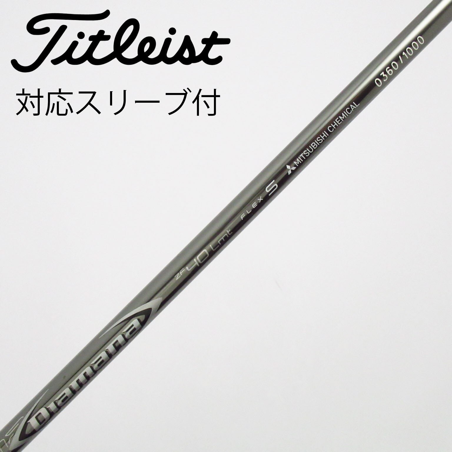 Diamana TB 40X ドライバーシャフト コブラスリーブ(旧タイプ) 三菱ケミカル ディアマナ TB スリクソン(旧タイプ)用 スリーブ付