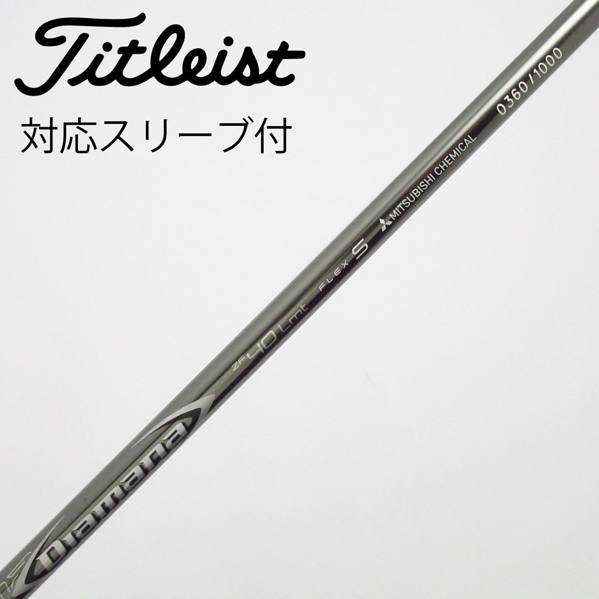 中古】Diamana ZF ドライバー用_スリーブ付 Diamana ZF40 S C(シャフト