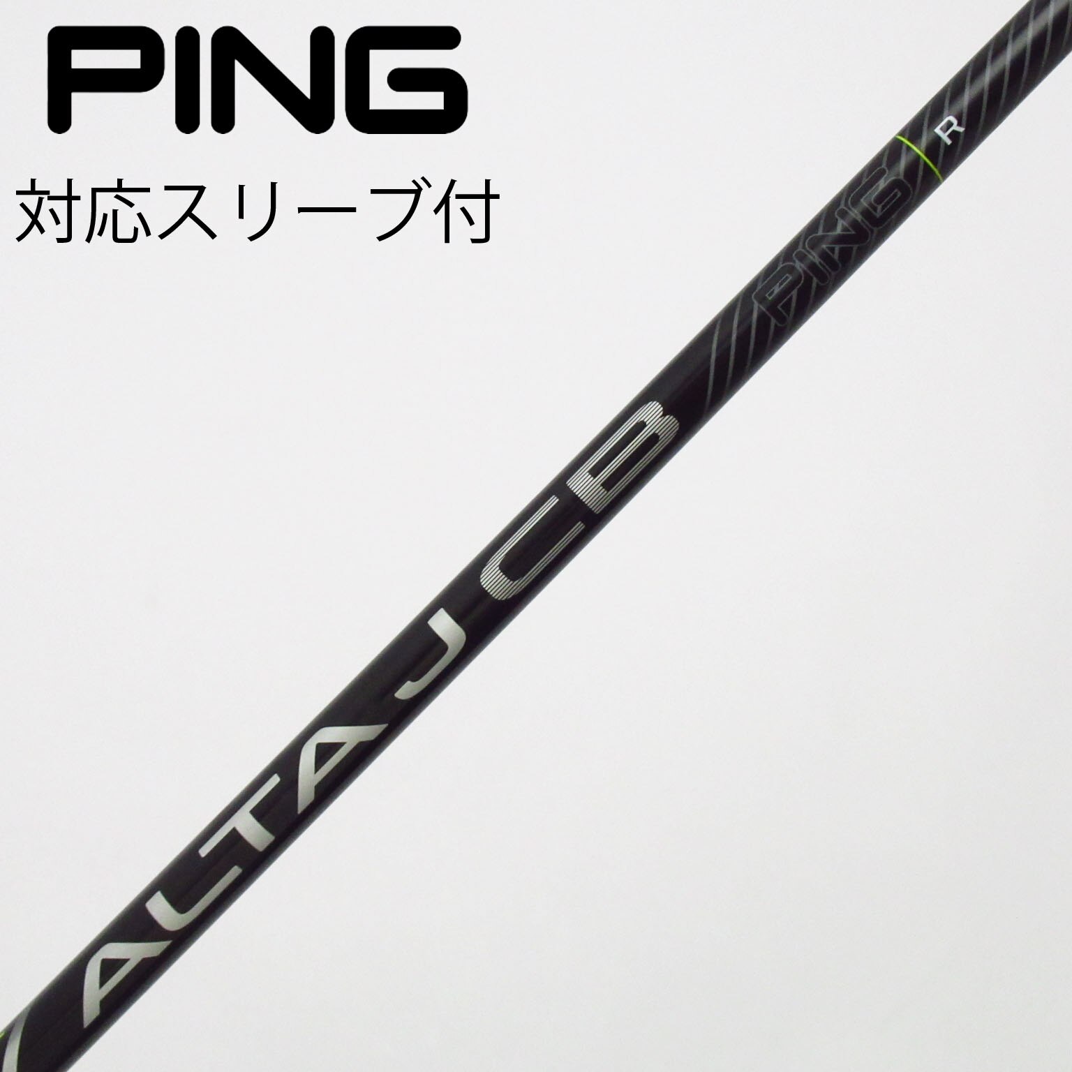 中古】PING シャフト・スリーブ (ピン) 通販｜GDO中古ゴルフクラブ