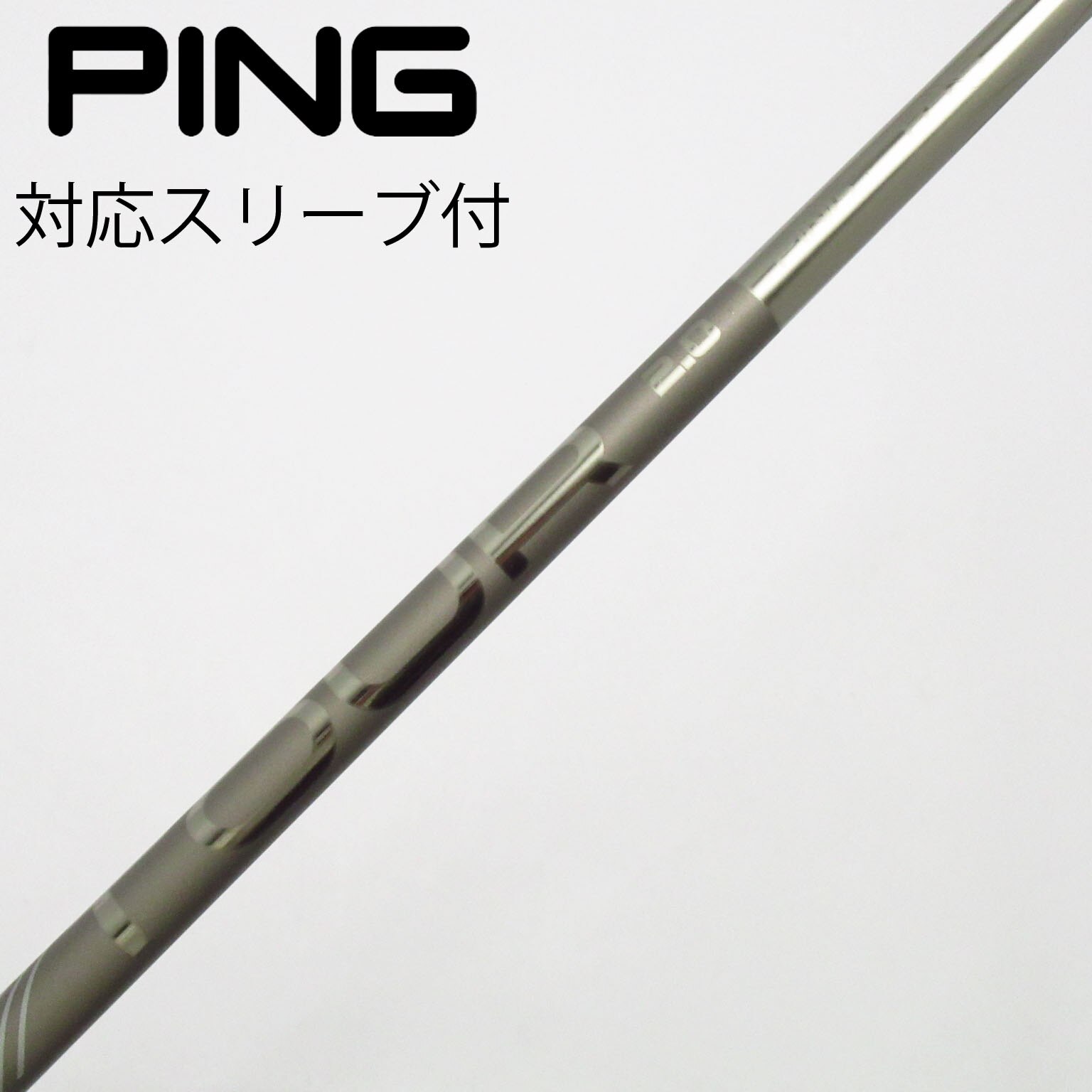 中古】ピン 純正シャフト ユーティリティ用_スリーブ付 PING TOUR 2.0