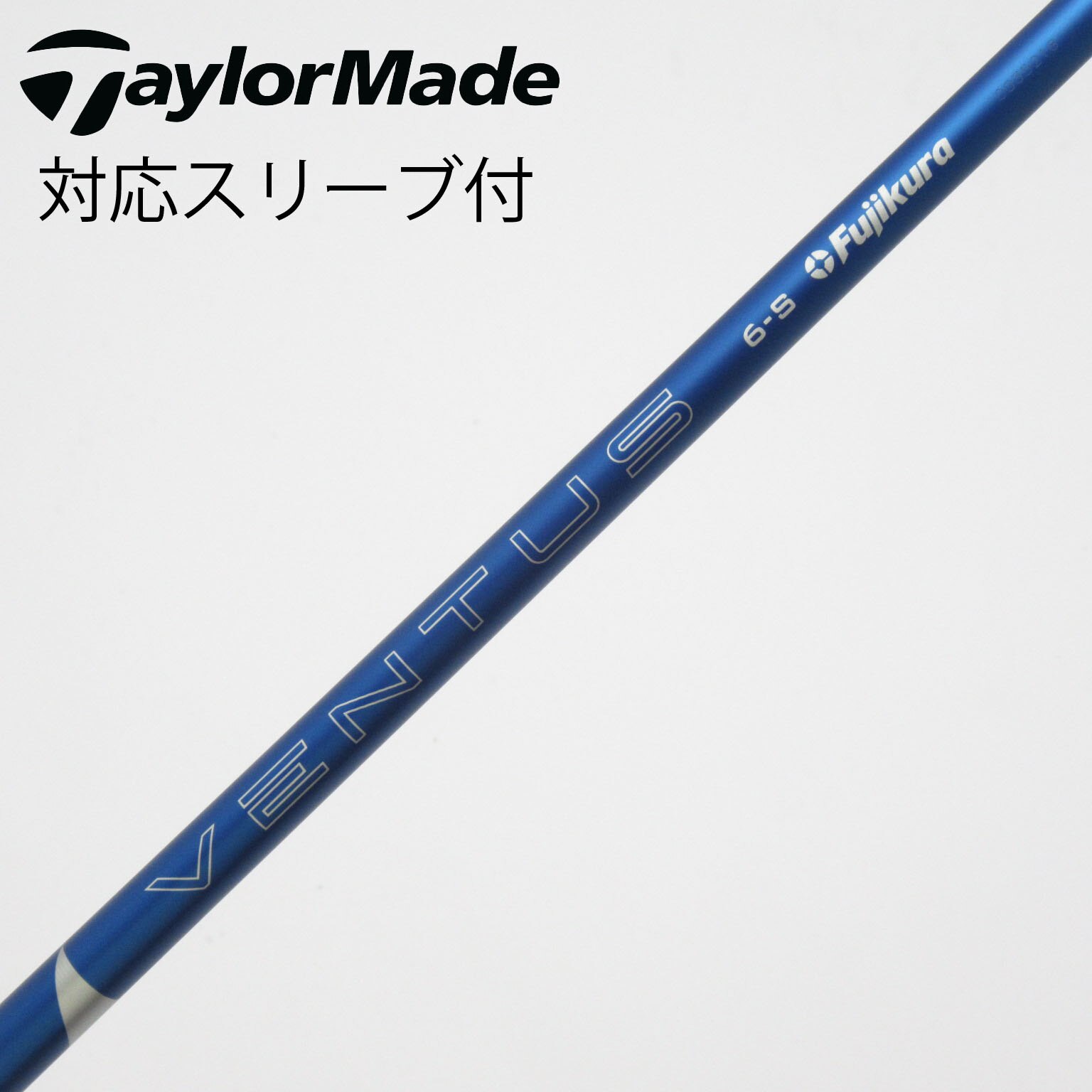 中古】VENTUS BLUE(2024) シャフト・スリーブ (フジクラ) VENTUS 通販
