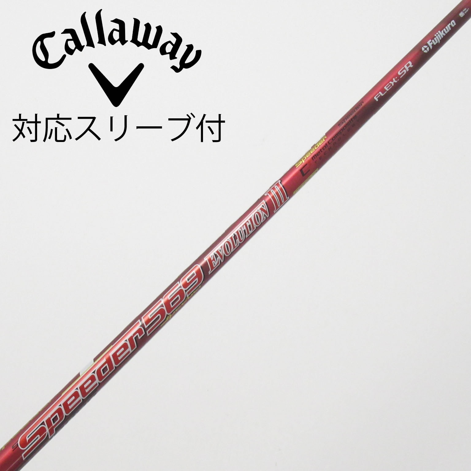 Speeder 569 Evolution III S キャロウェイドライバー用 中古】Speeder EVOLUTION III ドライバー用_スリーブ付 Speeder 569