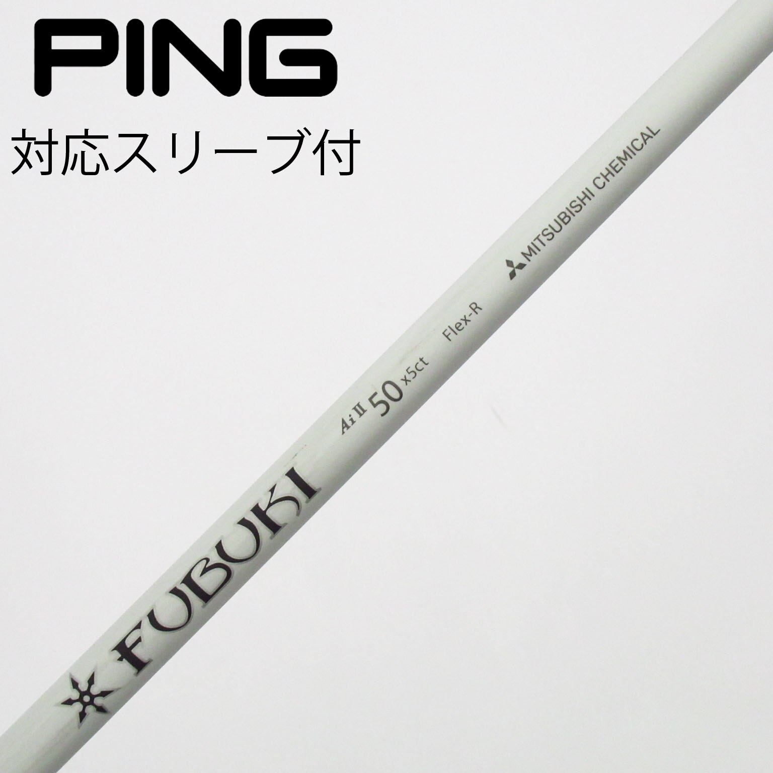 中古】FUBUKI(フブキ) (三菱ケミカル) 通販｜GDO中古ゴルフクラブ