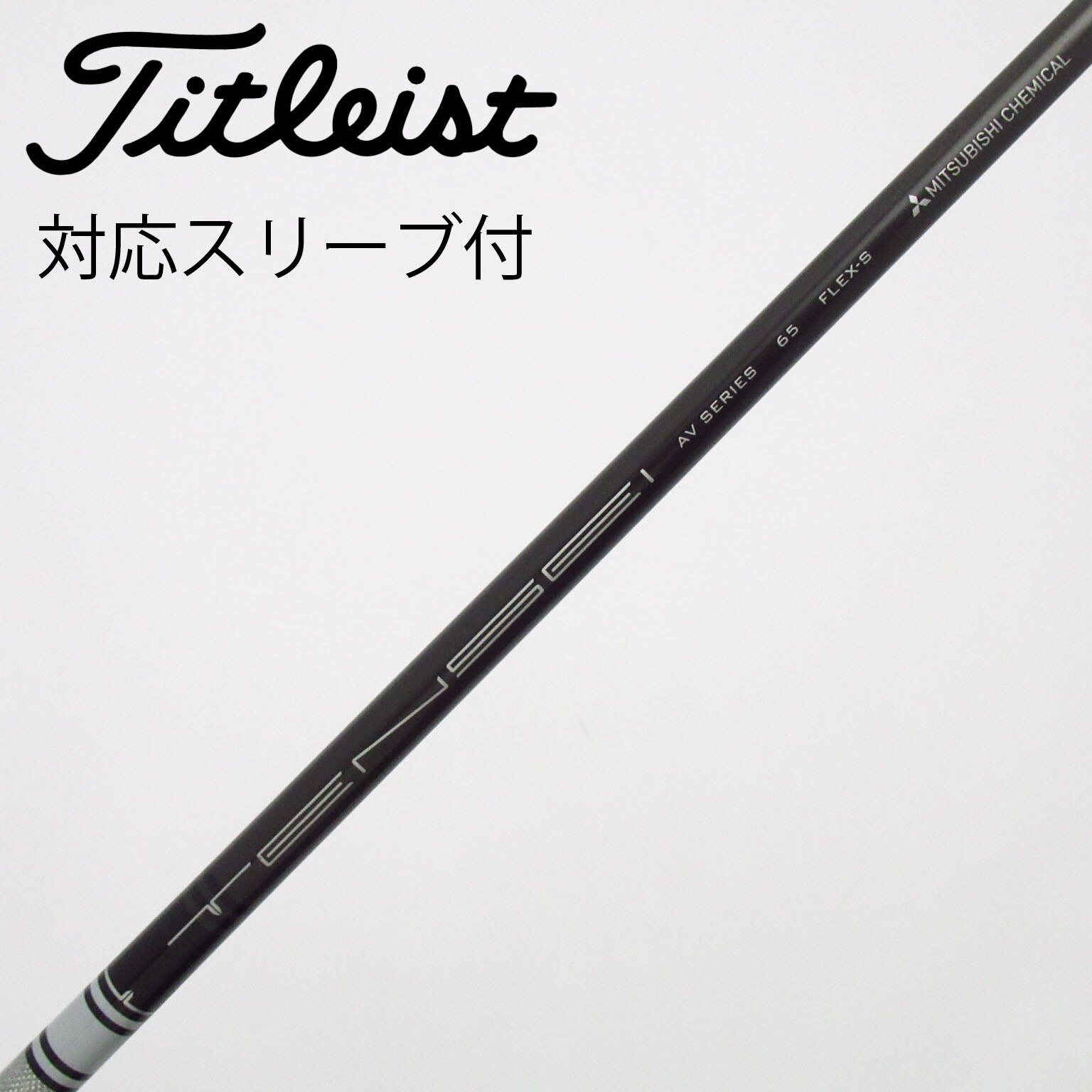 中古】ﾀｲﾄﾘｽﾄ 純正ｼｬﾌﾄ シャフト・スリーブ (タイトリスト) Titleist