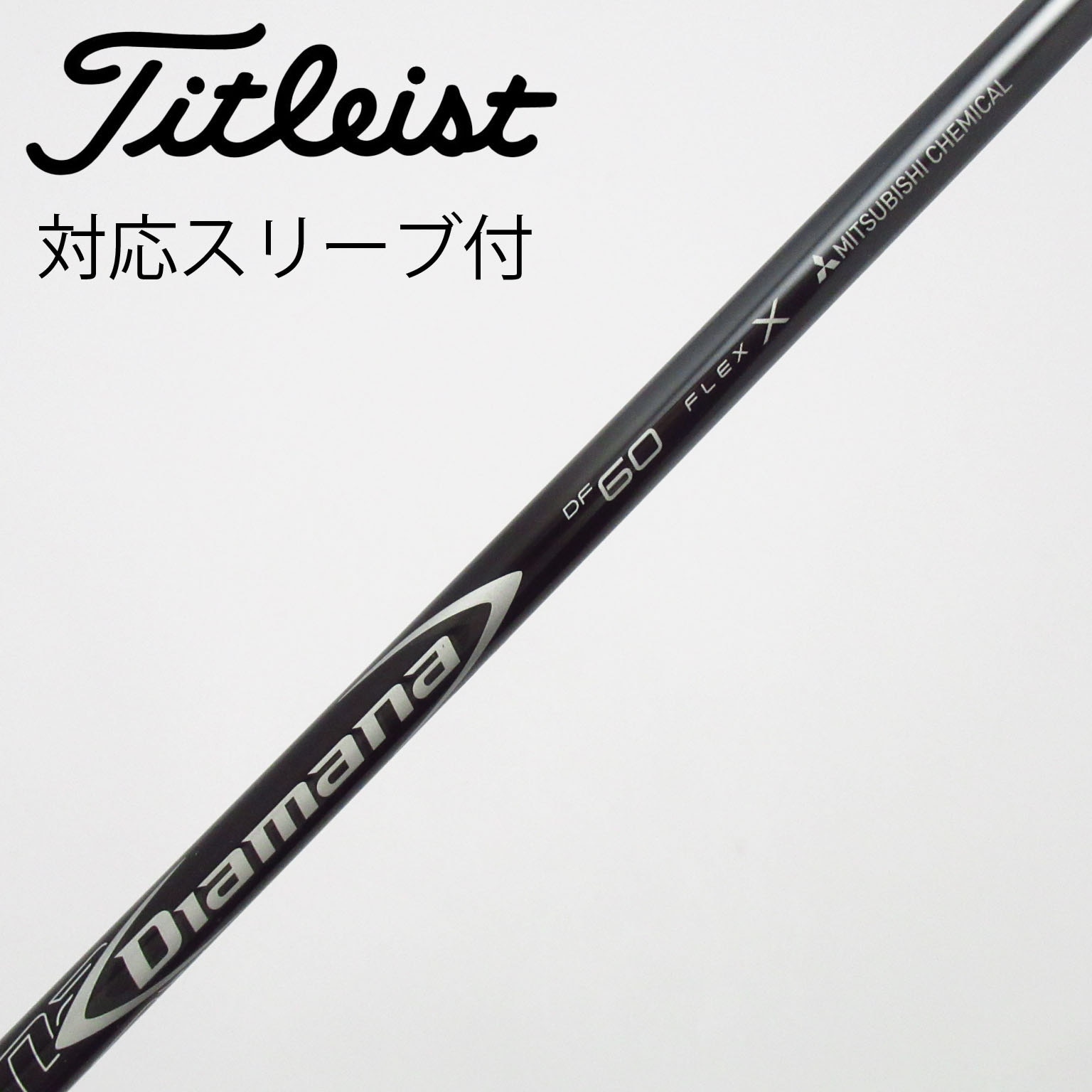 中古】Diamana DF ドライバー用_スリーブ付 Diamana DF 60 X C