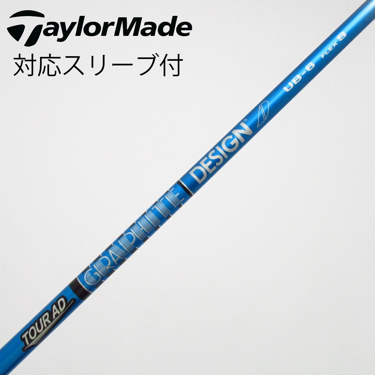 Tour AD UB-6 X シャフト テーラーメイドスリーブ付き 中古】Tour AD UB ドライバー用_スリーブ付 Tour AD UB 6 S B(シャフト