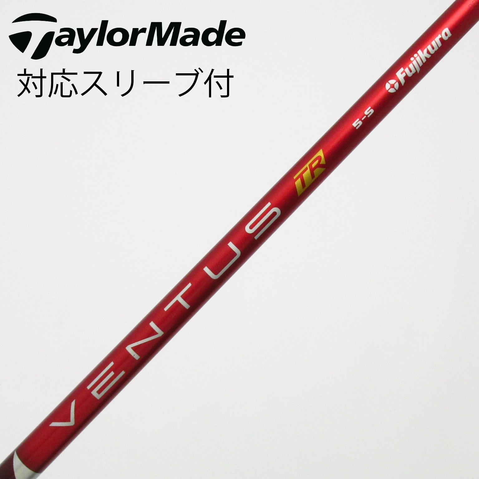 中古】VENTUS TR RED(VELOCOREあり) シャフト・スリーブ (フジクラ