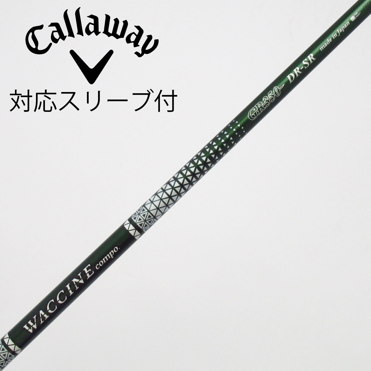 中古】グラビティ シャフト ドライバー用_スリーブ付 WACCINE compo