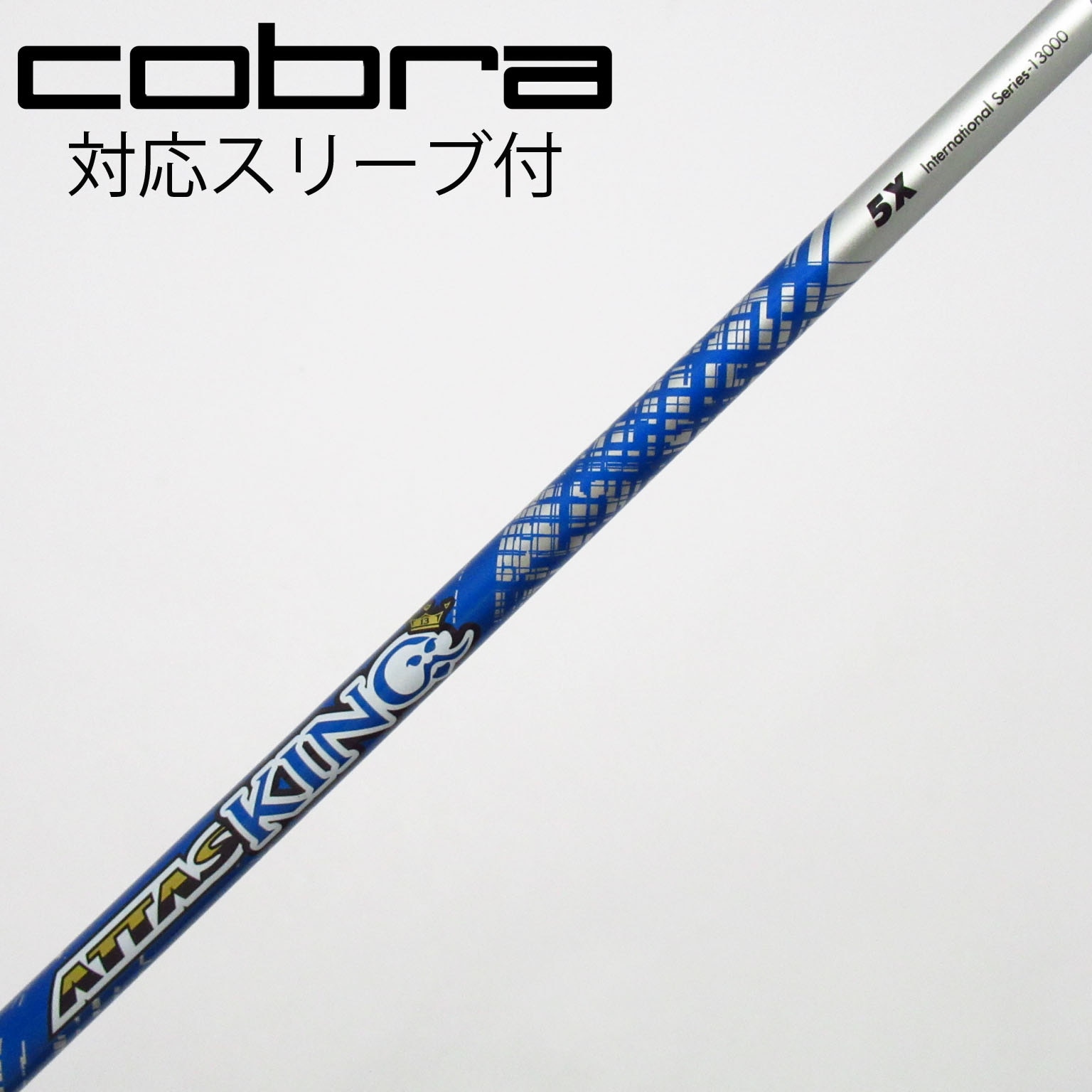 中古】ATTAS KING シャフト・スリーブ (USTマミヤ) ATTAS 通販｜GDO