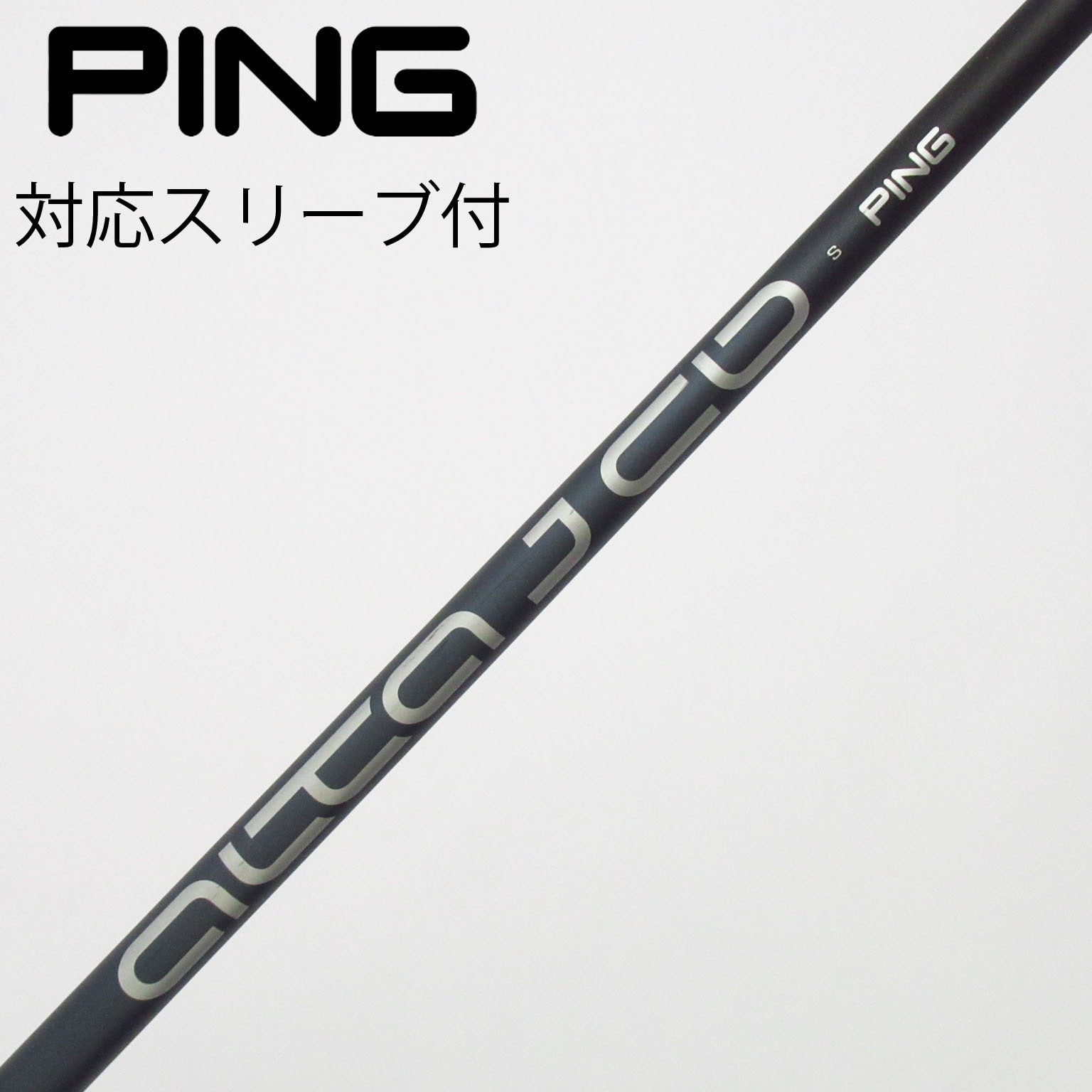PING ALTA J CB BLACK 5UTシャフトフレックスSスリーブ付き 中古】ピン 純正シャフト ユーティリティ用_スリーブ付 ALTA J CB
