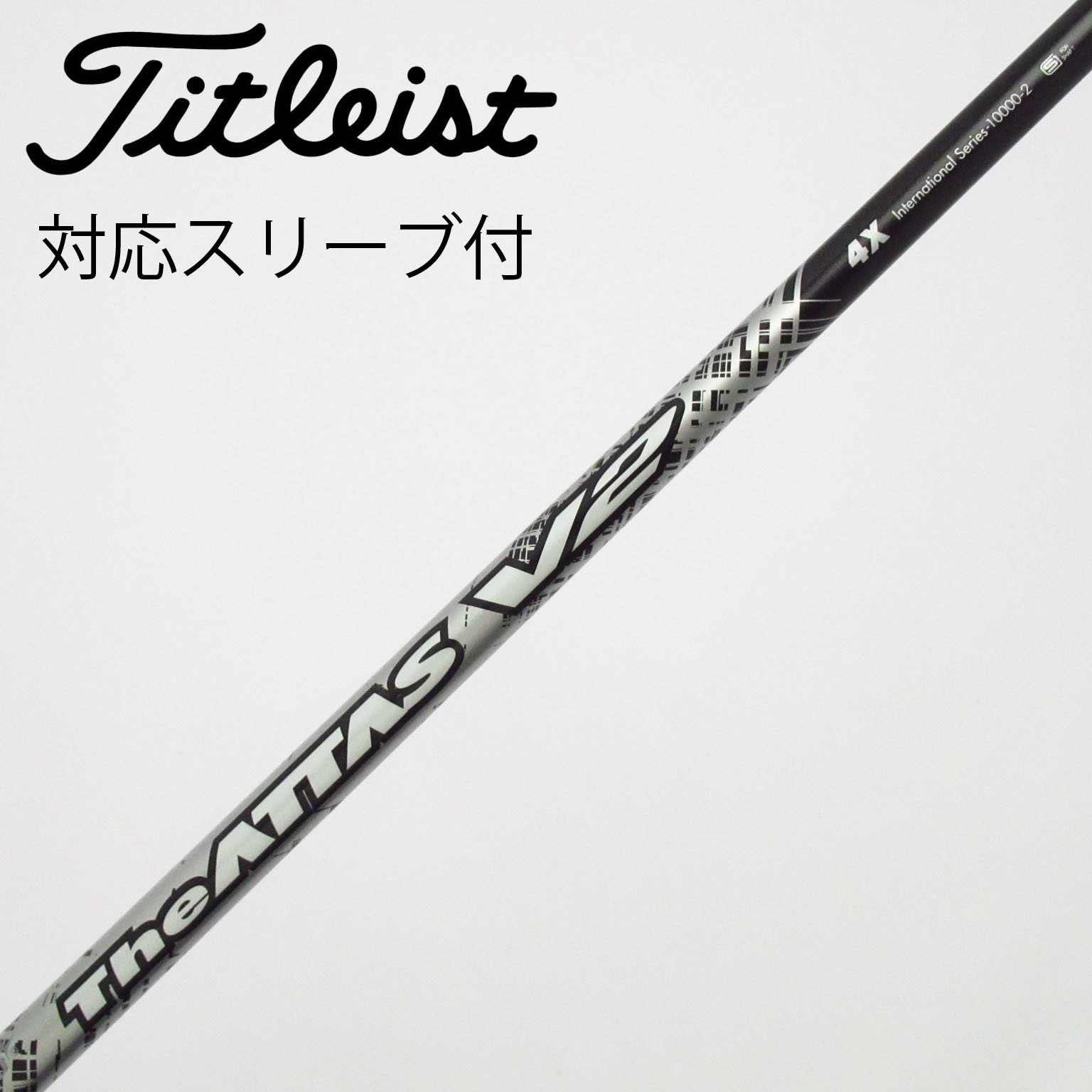 中古】ATTAS(アッタス) シャフト・スリーブ (USTマミヤ) 通販｜GDO中古