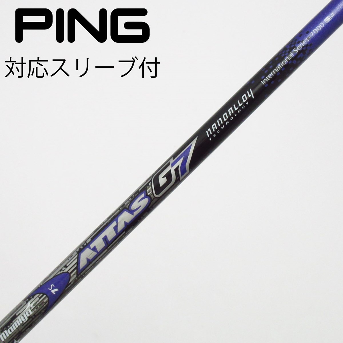 アッタスG7出品 中古】ATTAS G7 フェアウェイウッド用_スリーブ付 ATTAS G7 7 S CD