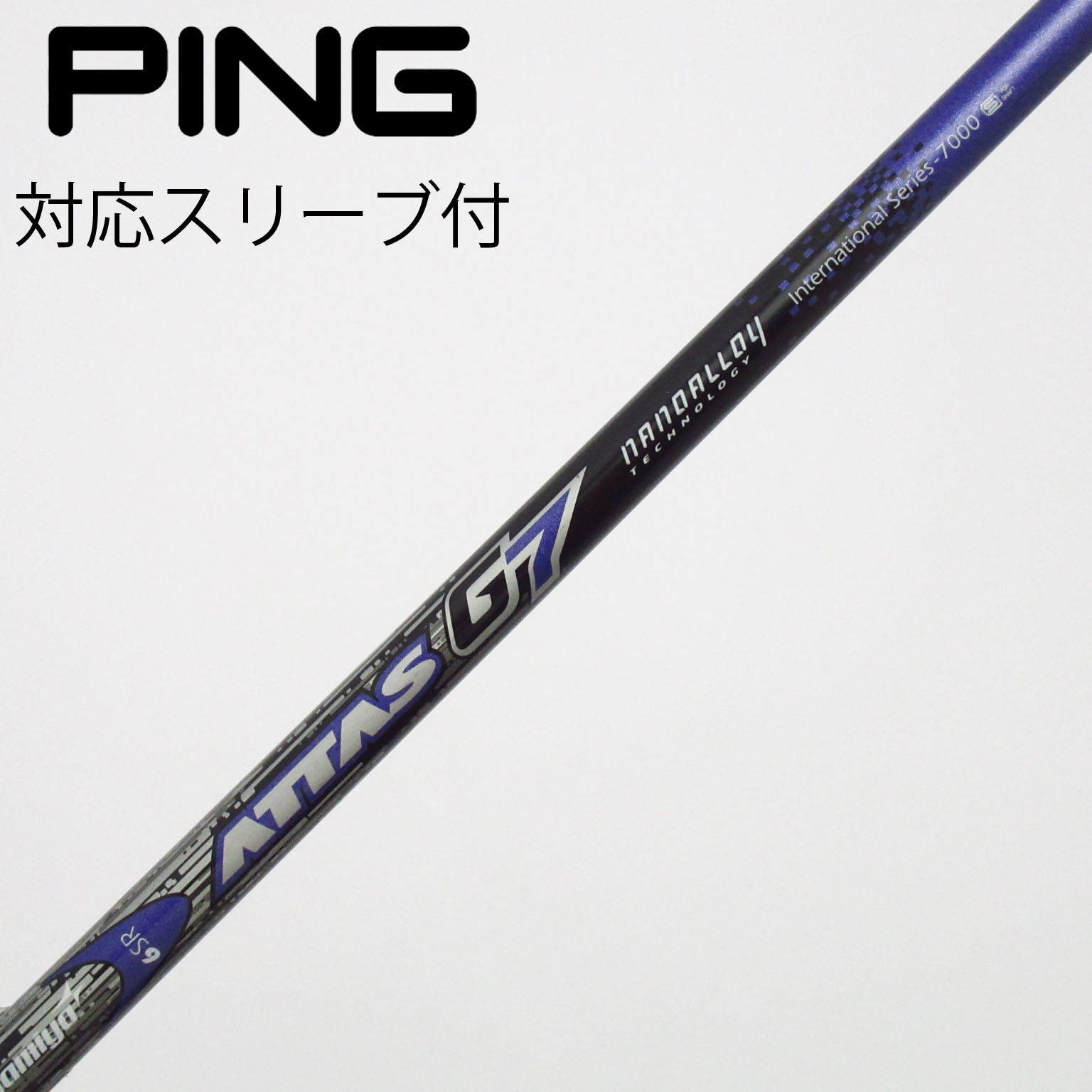 アッタスG7出品 中古】ATTAS G7 フェアウェイウッド用_スリーブ付 ATTAS G7 6 SR C