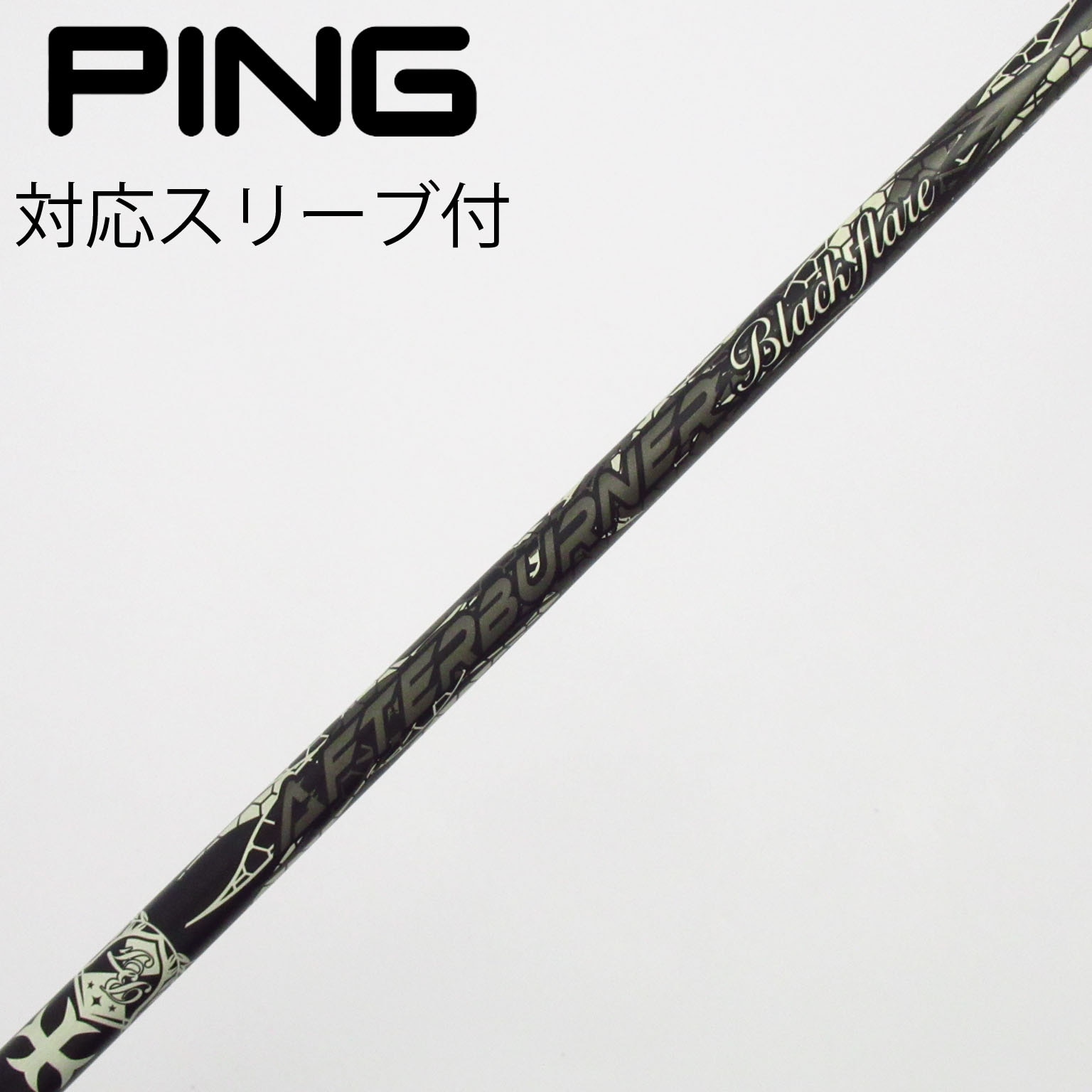中古】トリプレクス シャフト・スリーブ 通販｜GDO中古ゴルフクラブ