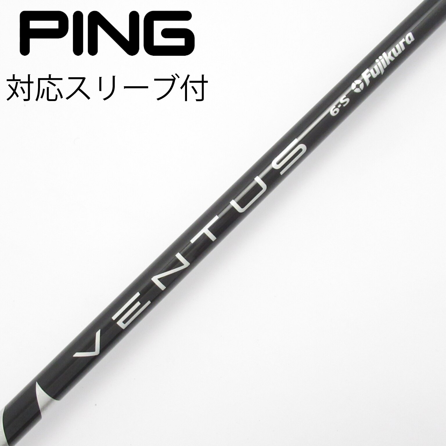 中古】VENTUS シャフト・スリーブ (フジクラ) 通販｜GDO中古ゴルフクラブ