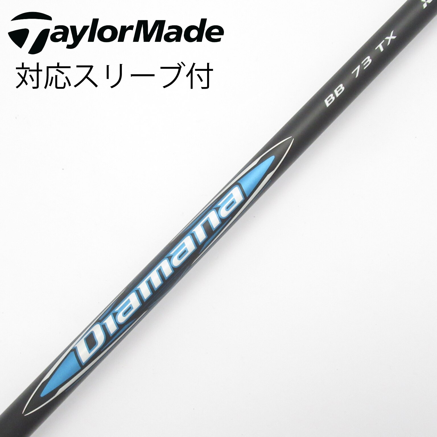 中古】Diamana BB ドライバー用_スリーブ付 Diamana BB 73 TX C