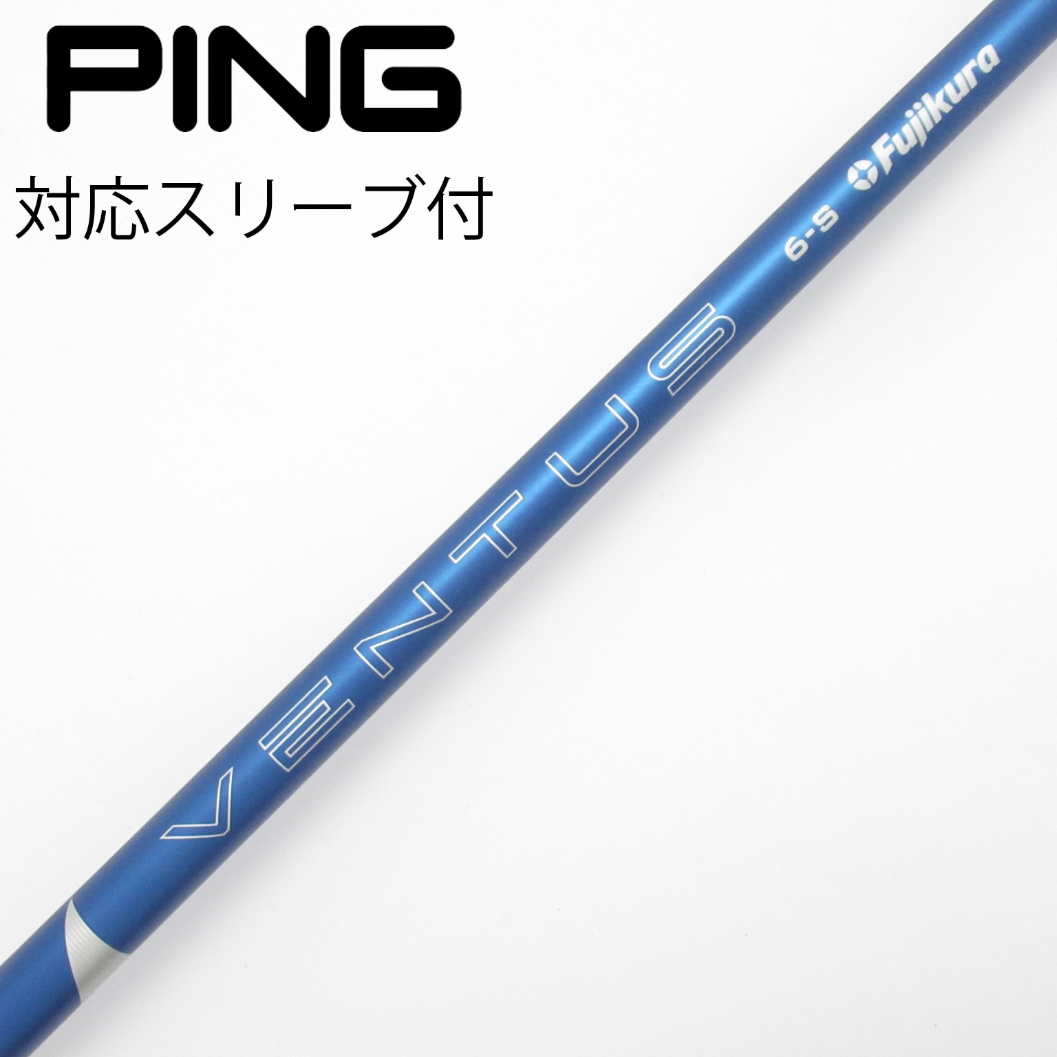 中古】VENTUS シャフト・スリーブ (フジクラ) 通販｜GDO中古ゴルフクラブ
