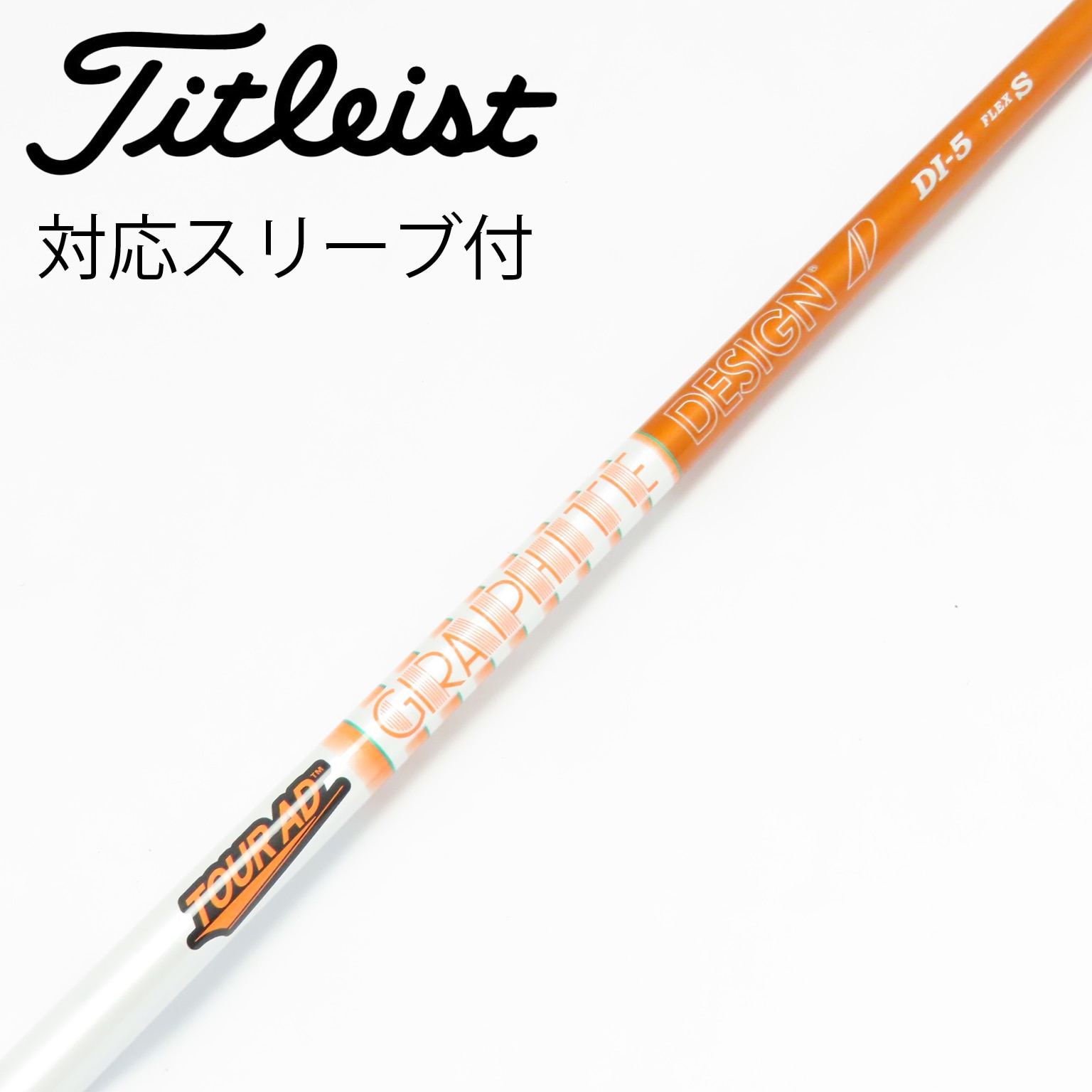 中古】Tour AD シャフト・スリーブ (グラファイトデザイン) 通販｜GDO