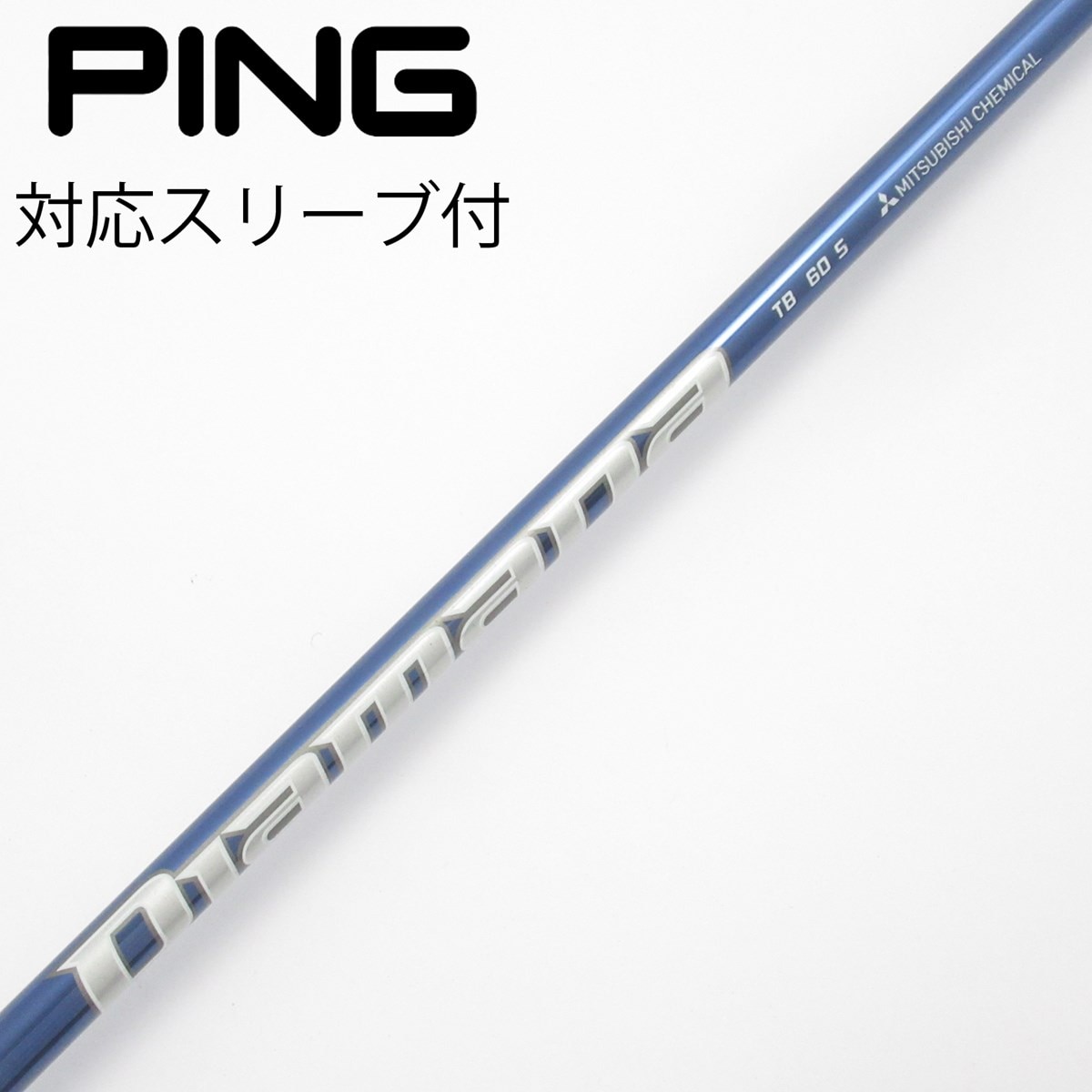 中古】Diamana TB ドライバー用_スリーブ付 Diamana TB60 S C(シャフト
