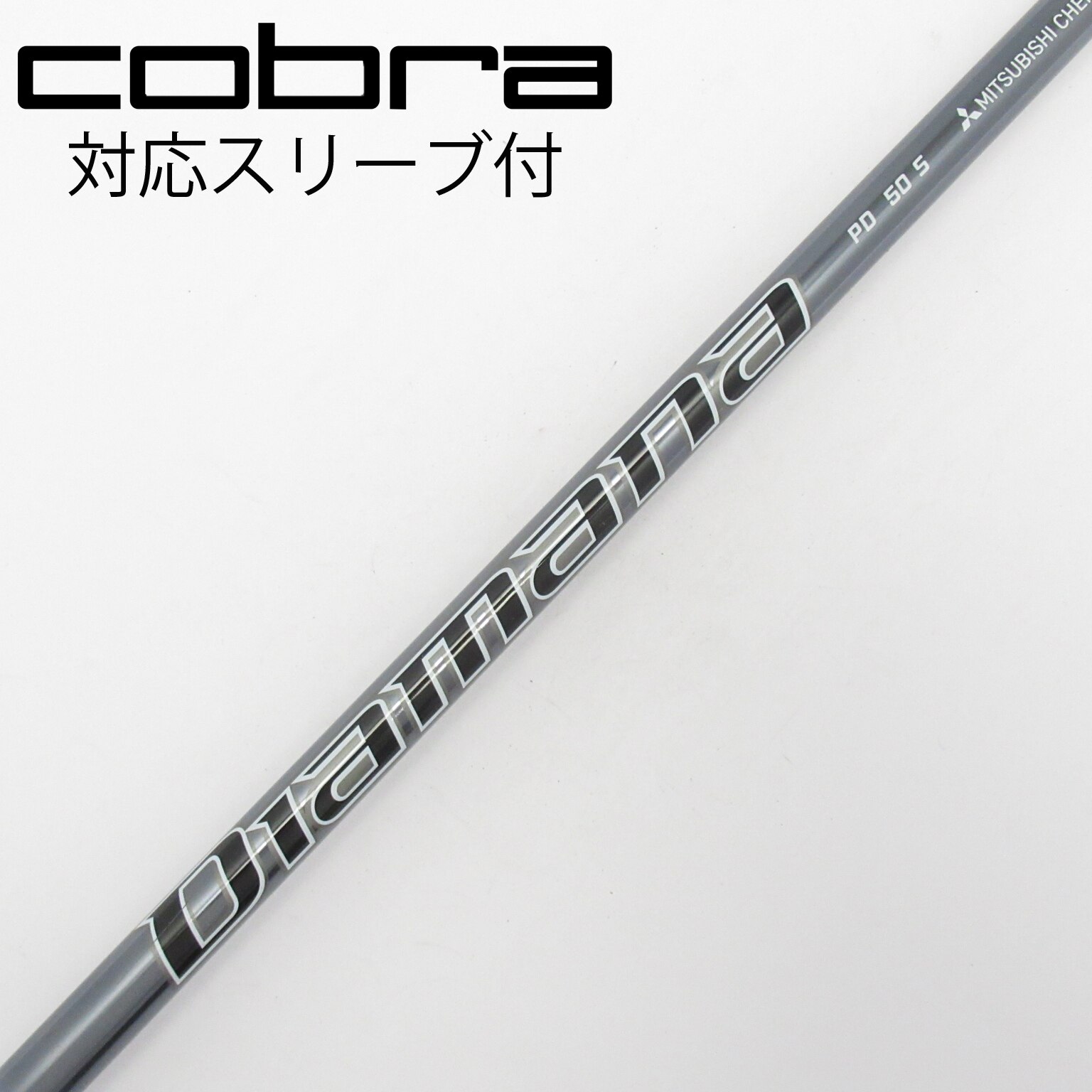 中古】Diamana PD シャフト・スリーブ (三菱ケミカル) Diamana 通販